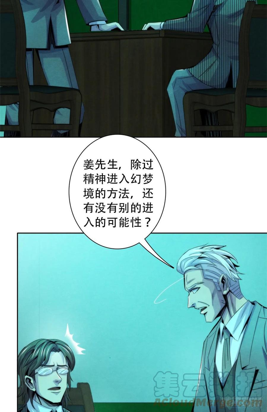 黎明医生韩漫全集-123 营救失败无删减无遮挡章节图片 