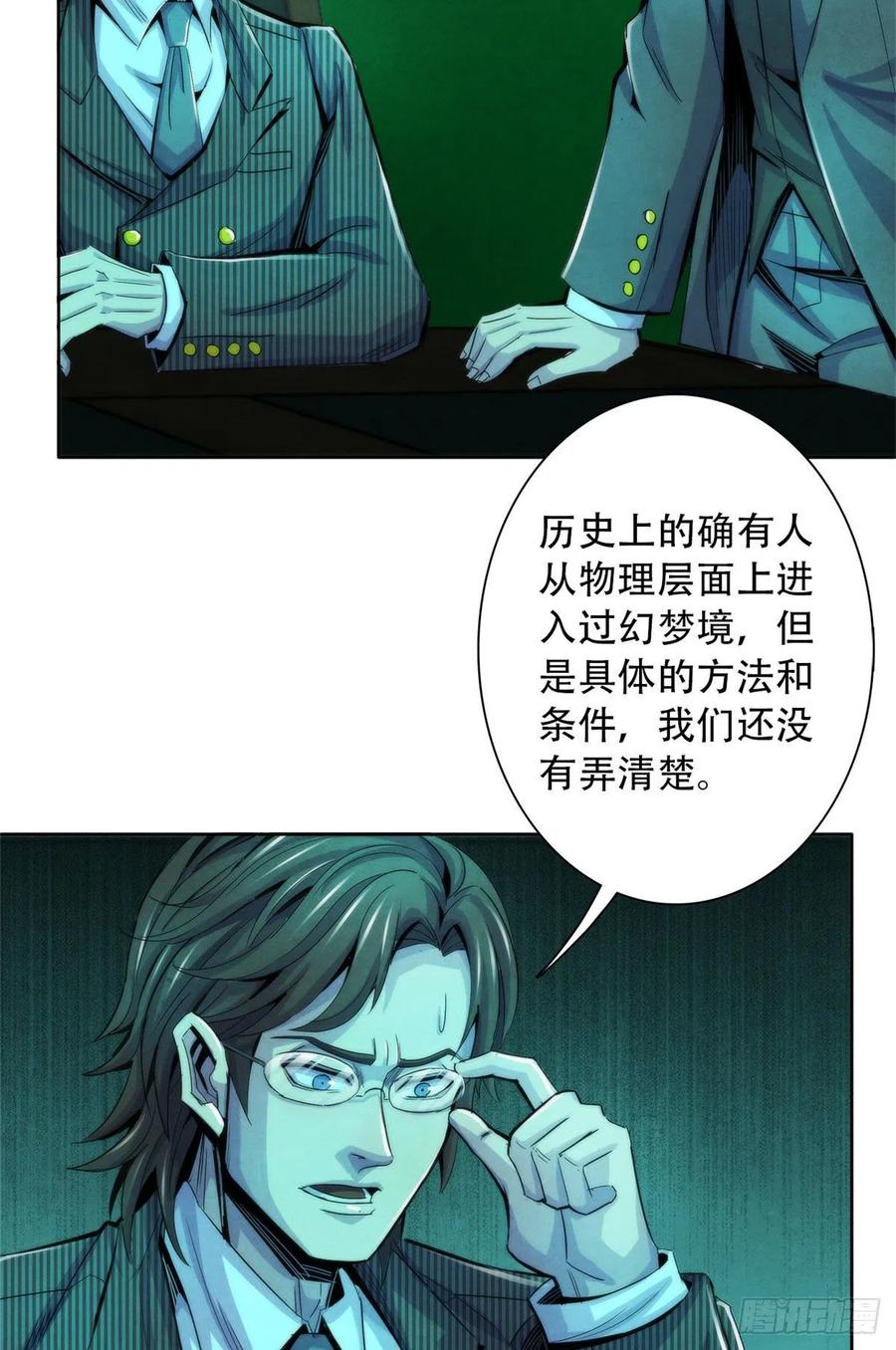黎明医生韩漫全集-123 营救失败无删减无遮挡章节图片 