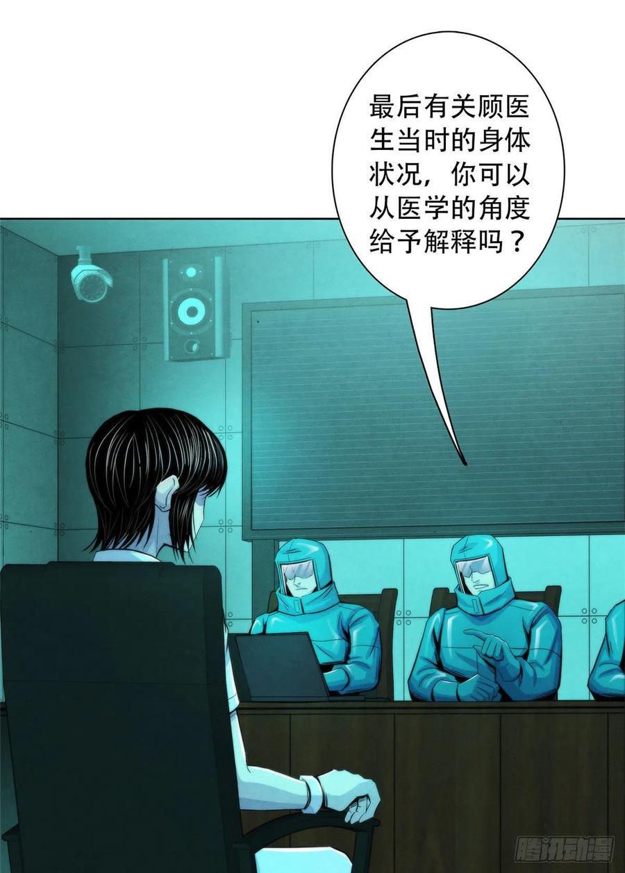 黎明医生韩漫全集-123 营救失败无删减无遮挡章节图片 