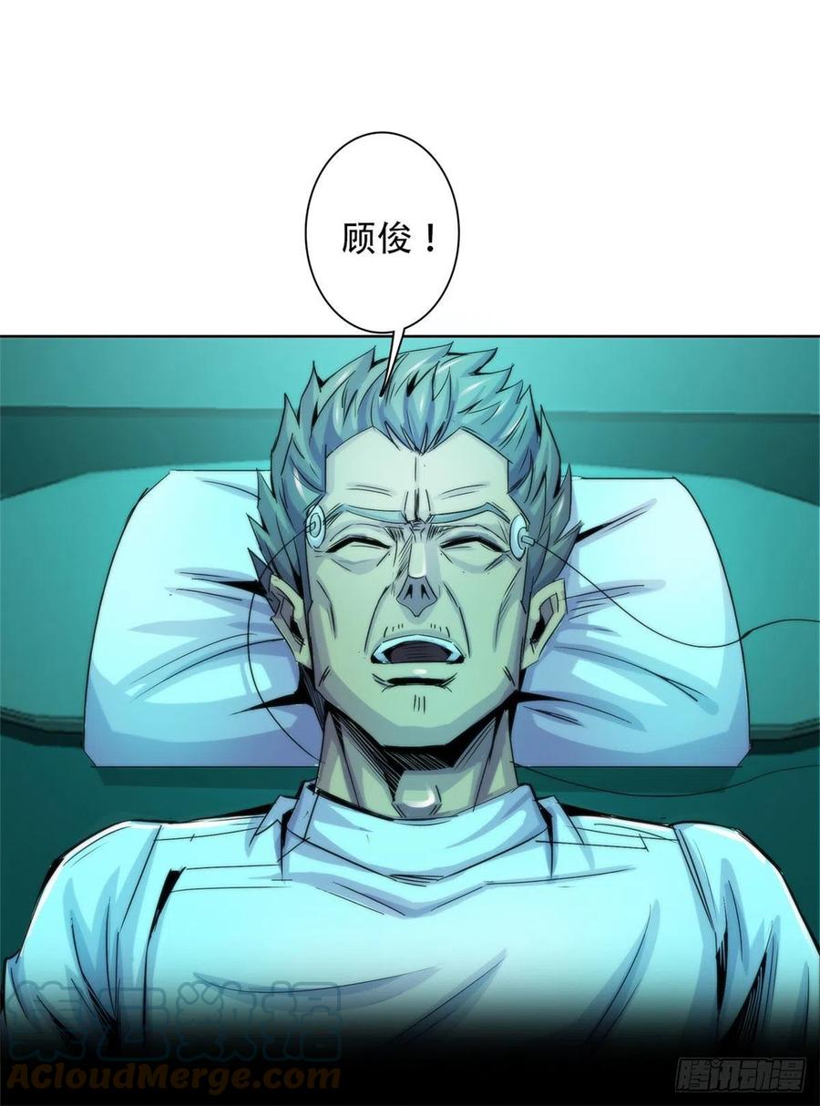 黎明医生韩漫全集-123 营救失败无删减无遮挡章节图片 