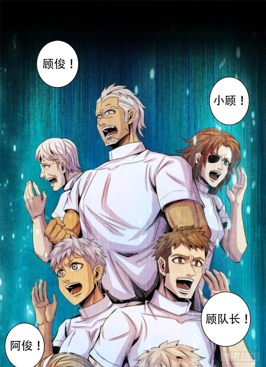 黎明医生韩漫全集-123 营救失败无删减无遮挡章节图片 