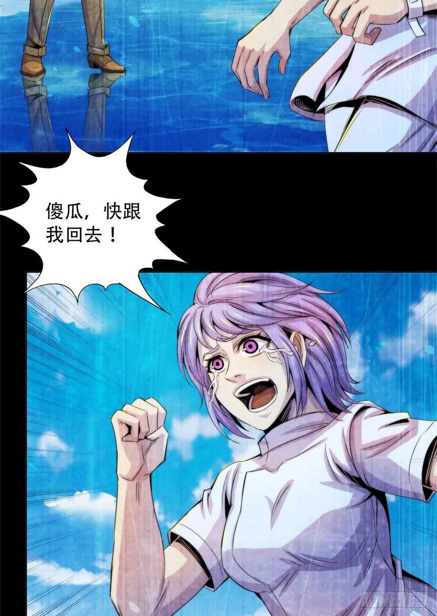 黎明医生韩漫全集-123 营救失败无删减无遮挡章节图片 
