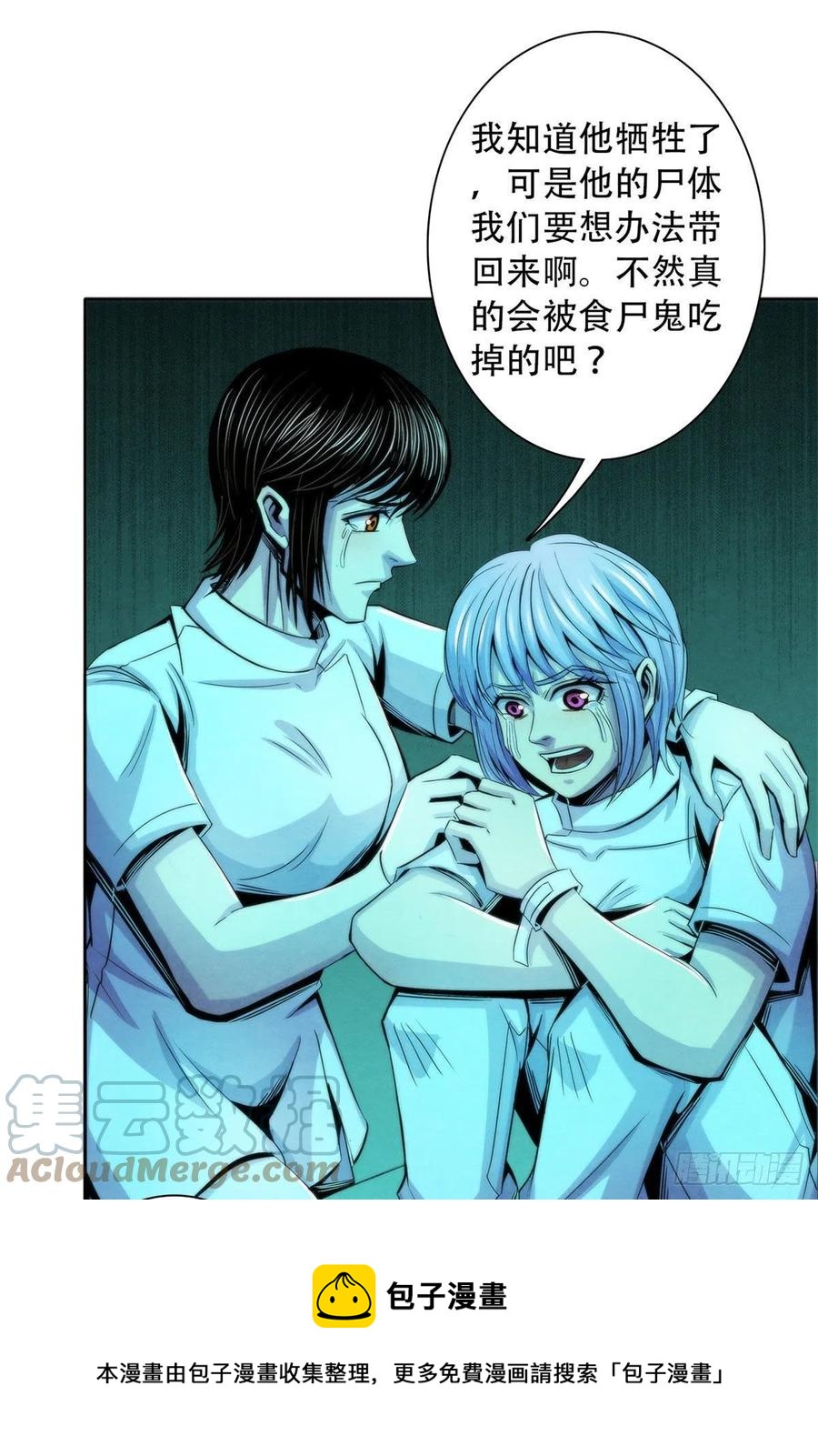 黎明医生韩漫全集-123 营救失败无删减无遮挡章节图片 