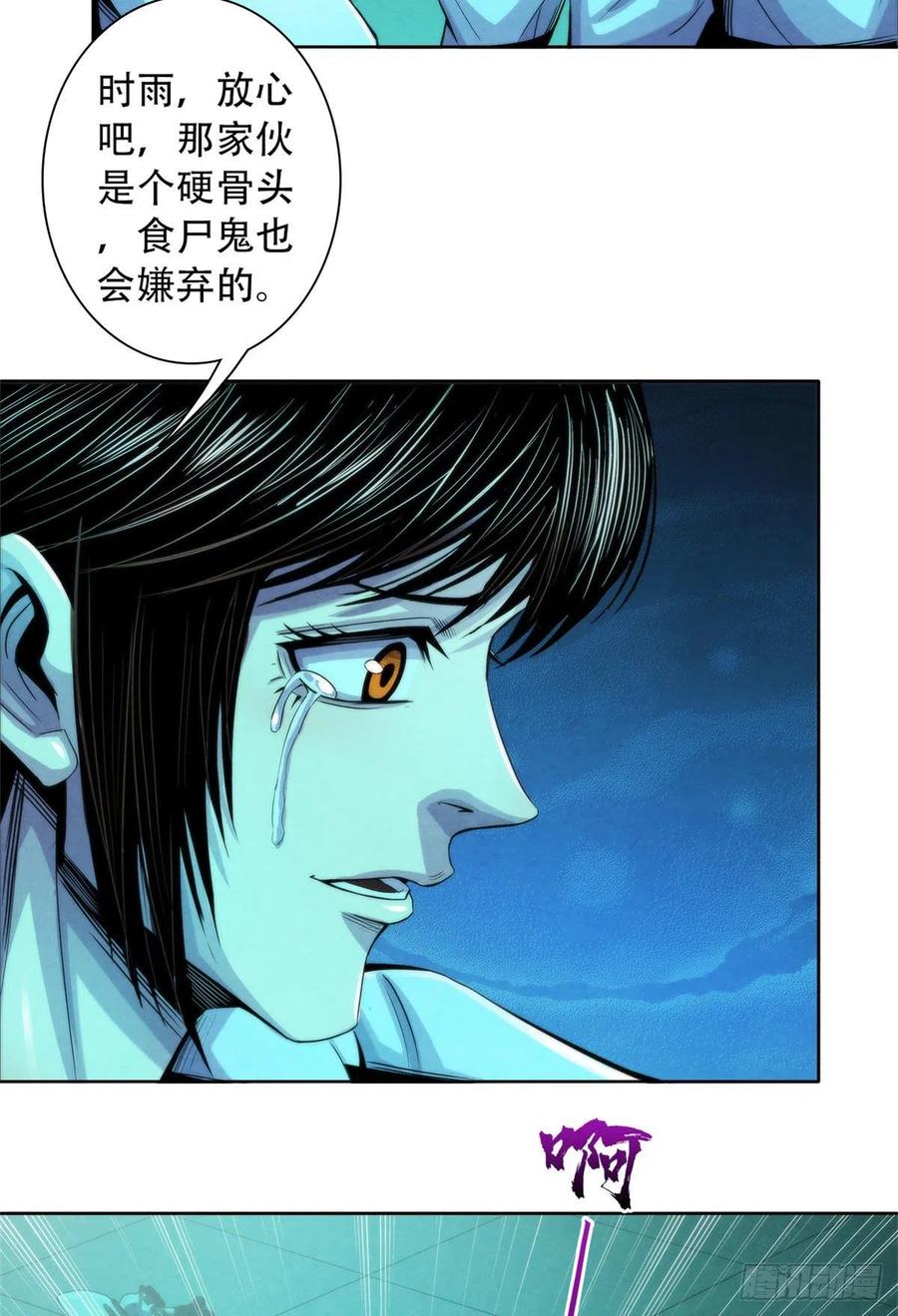 黎明医生韩漫全集-123 营救失败无删减无遮挡章节图片 