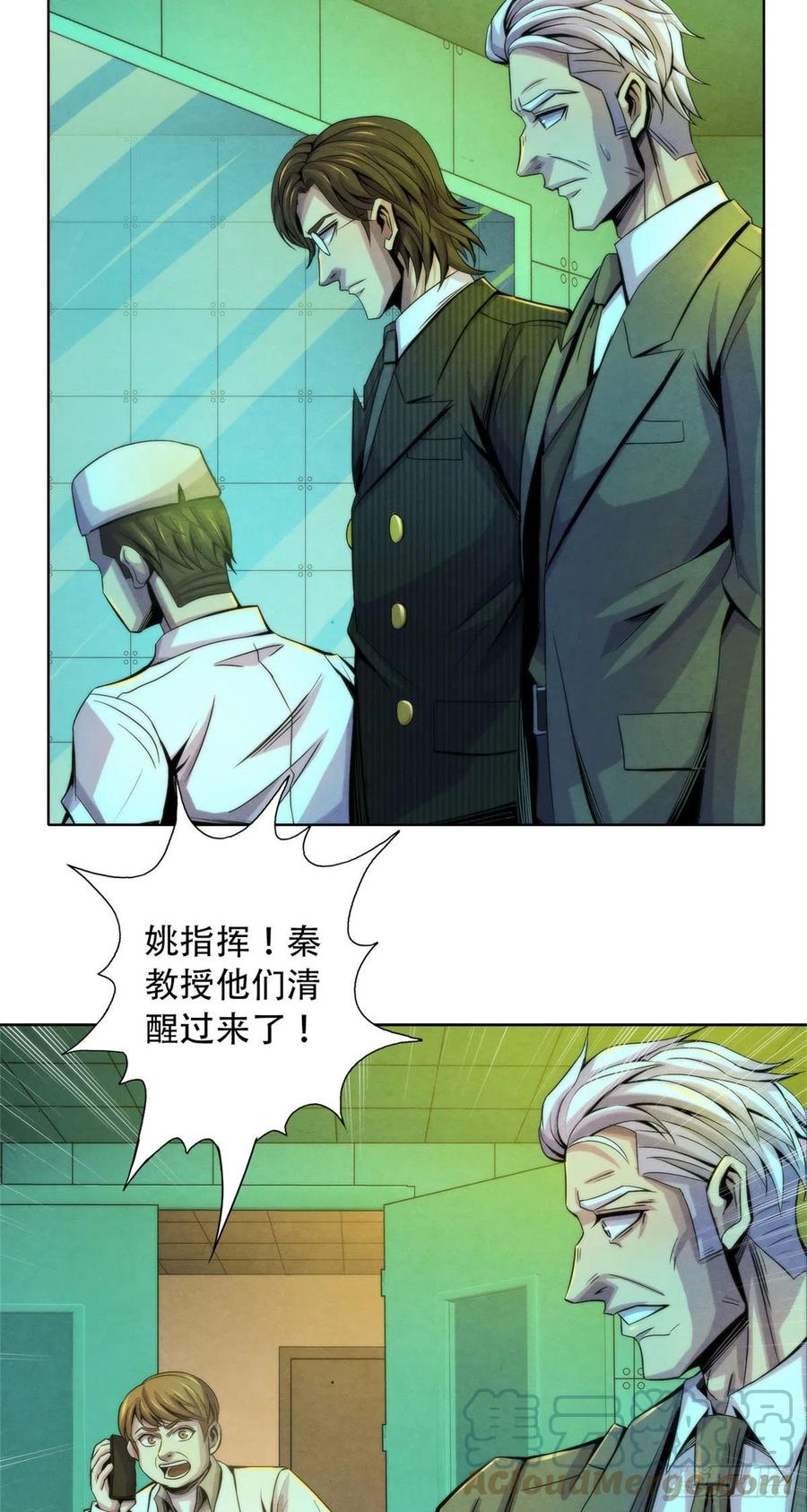 黎明医生韩漫全集-123 营救失败无删减无遮挡章节图片 