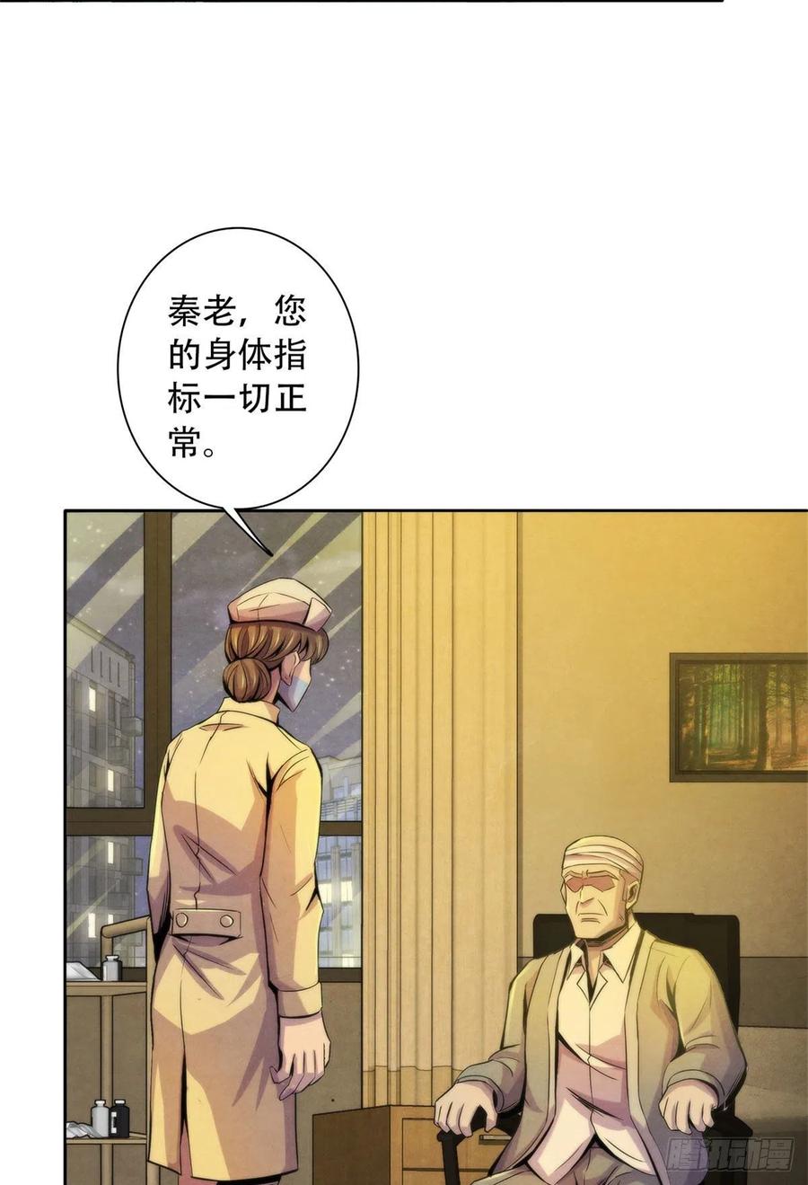 黎明医生韩漫全集-123 营救失败无删减无遮挡章节图片 