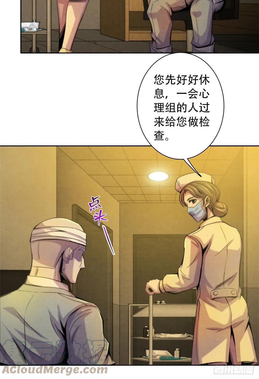黎明医生韩漫全集-123 营救失败无删减无遮挡章节图片 
