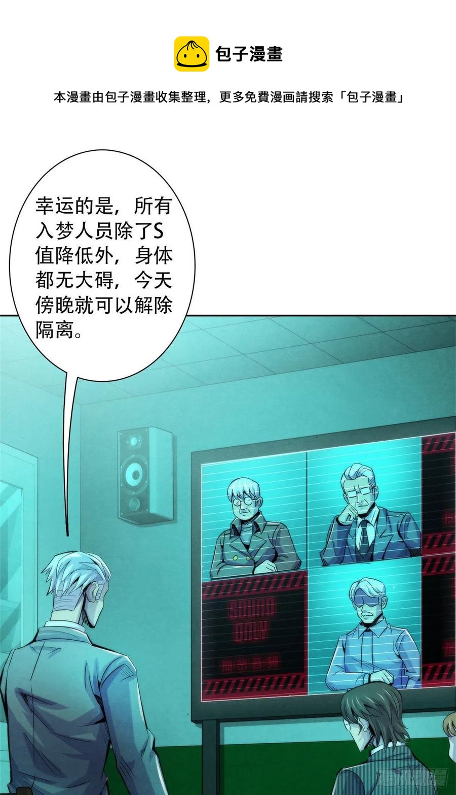 黎明医生韩漫全集-123 营救失败无删减无遮挡章节图片 
