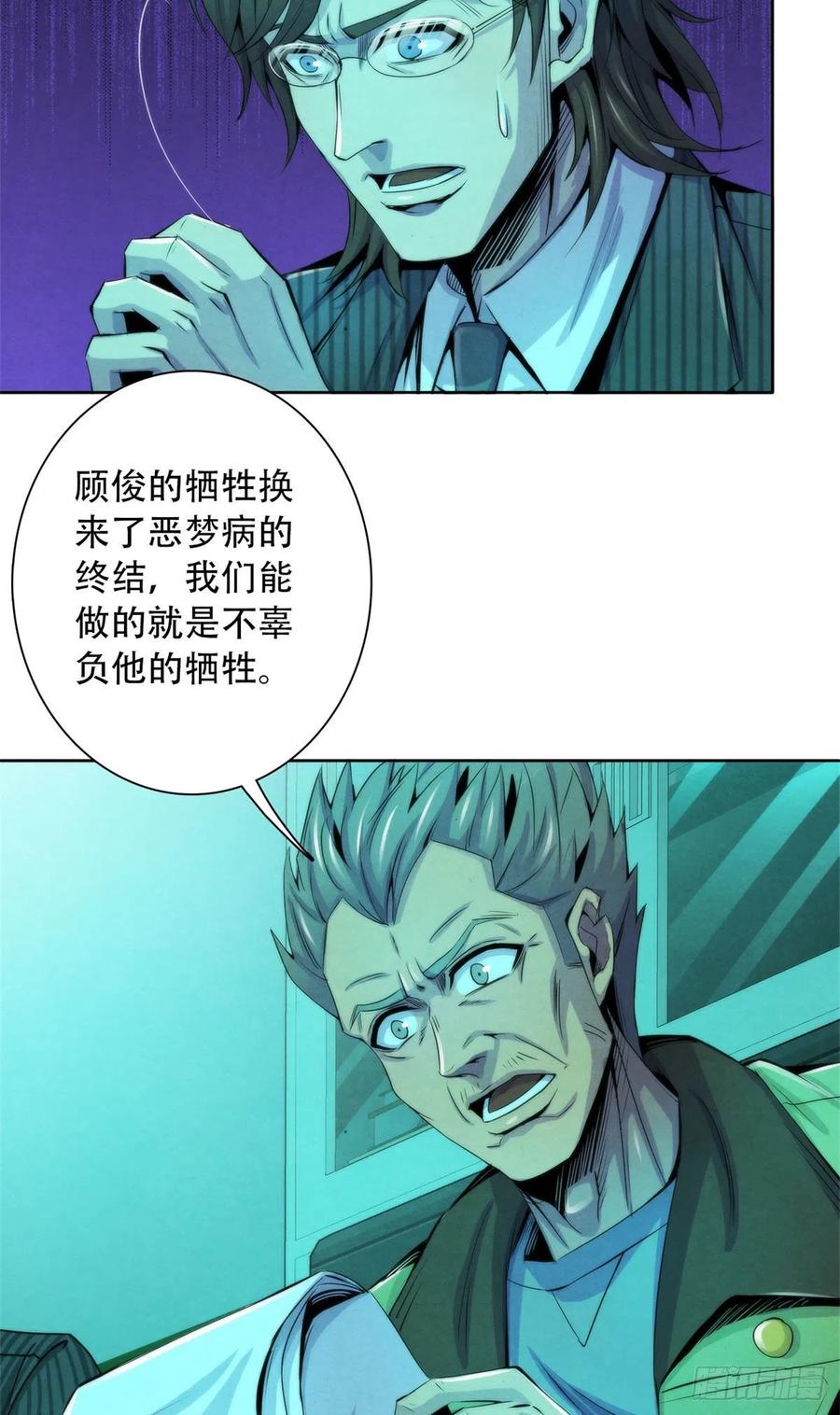 黎明医生韩漫全集-124 放晴了无删减无遮挡章节图片 