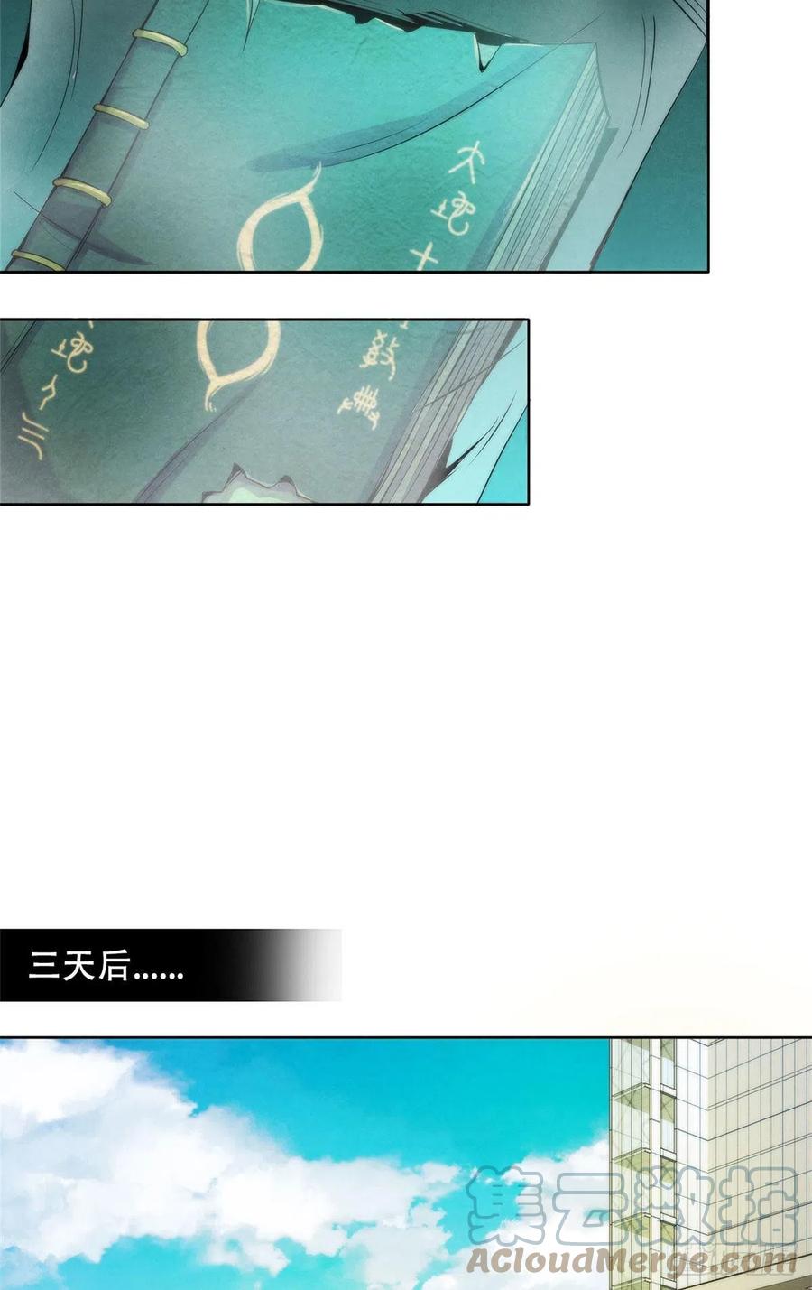 黎明医生韩漫全集-124 放晴了无删减无遮挡章节图片 