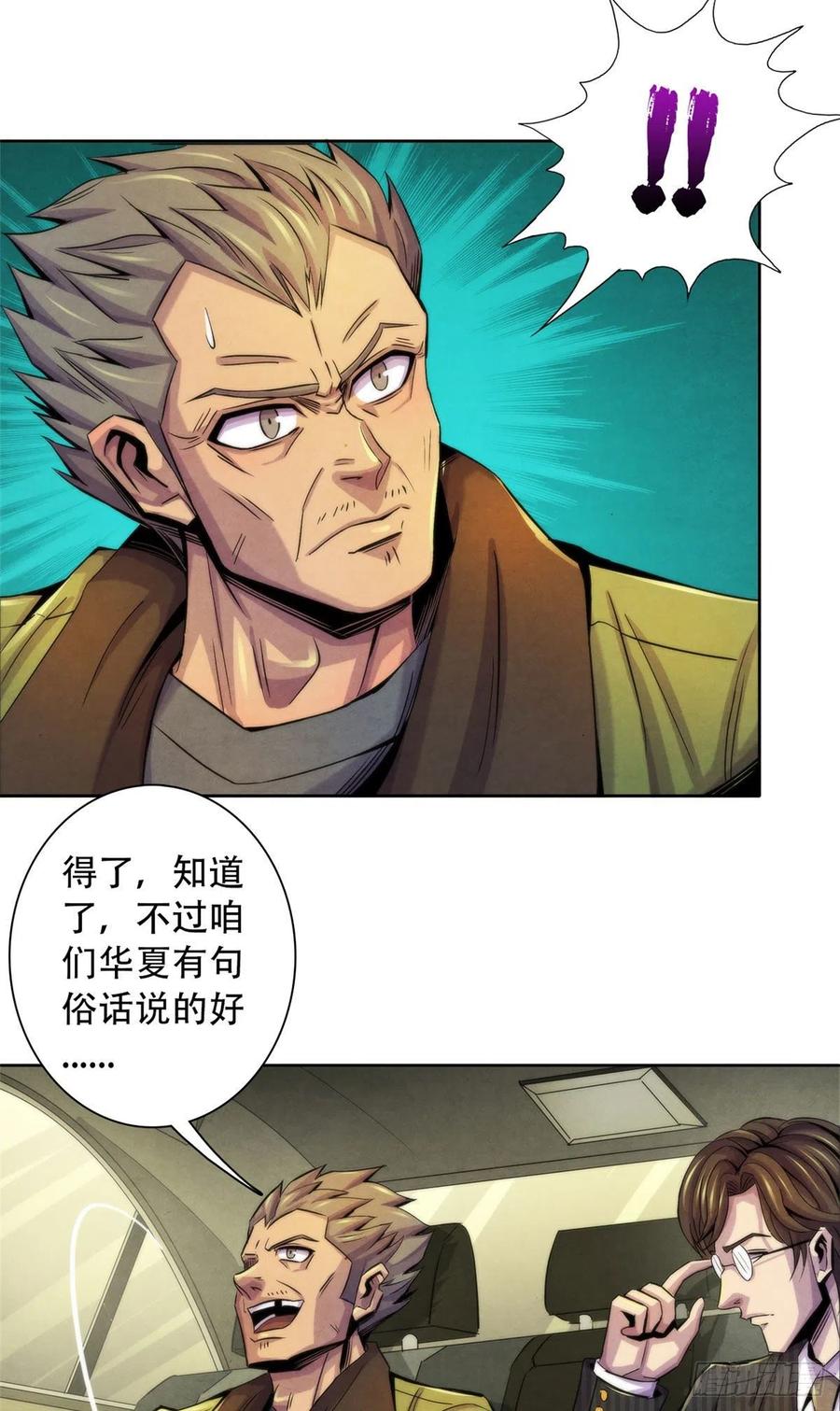 黎明医生韩漫全集-124 放晴了无删减无遮挡章节图片 