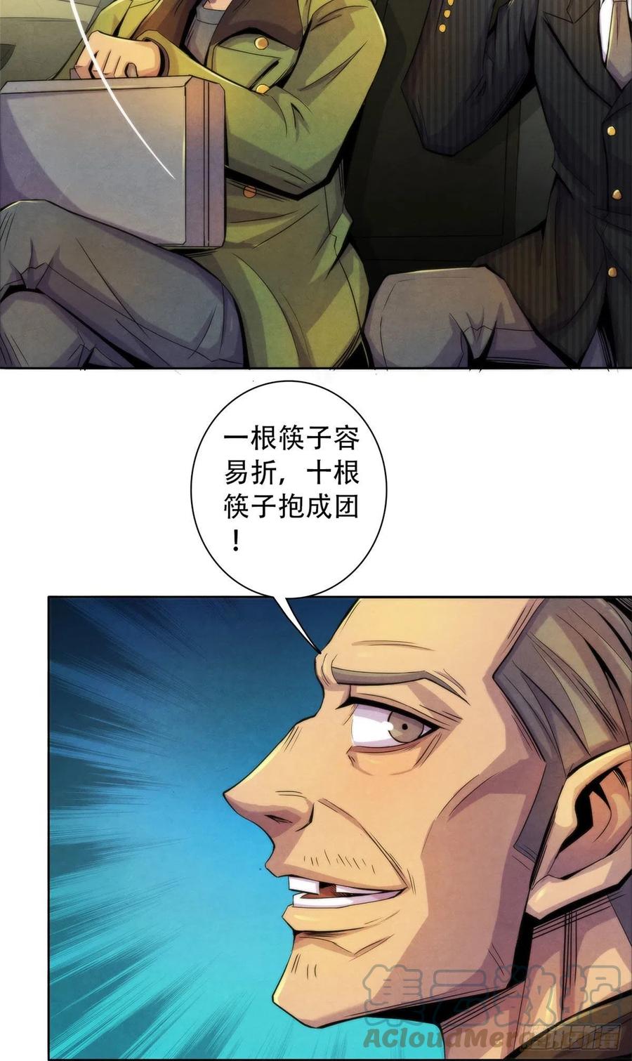黎明医生韩漫全集-124 放晴了无删减无遮挡章节图片 