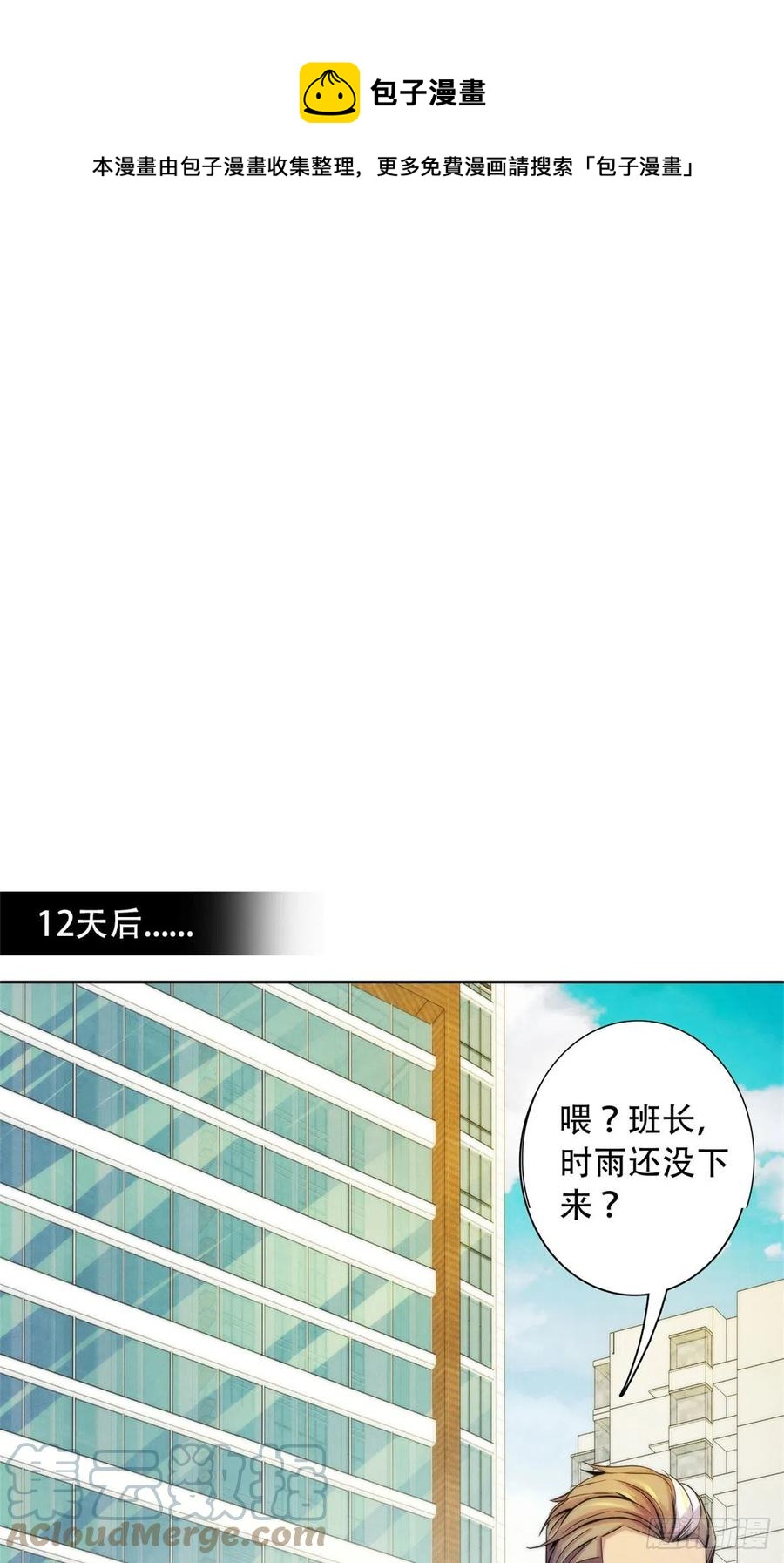 黎明医生韩漫全集-124 放晴了无删减无遮挡章节图片 