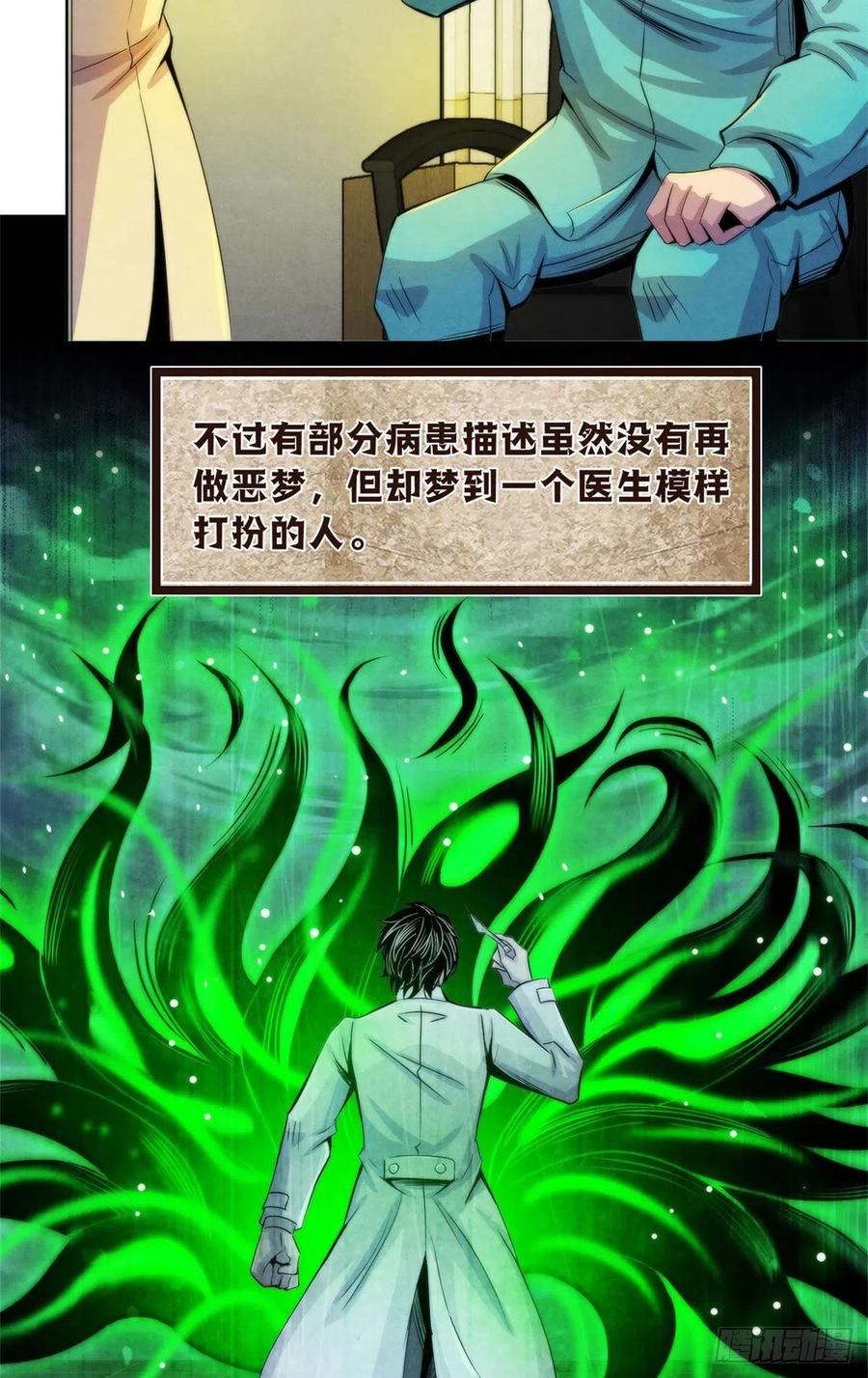 黎明医生韩漫全集-124 放晴了无删减无遮挡章节图片 