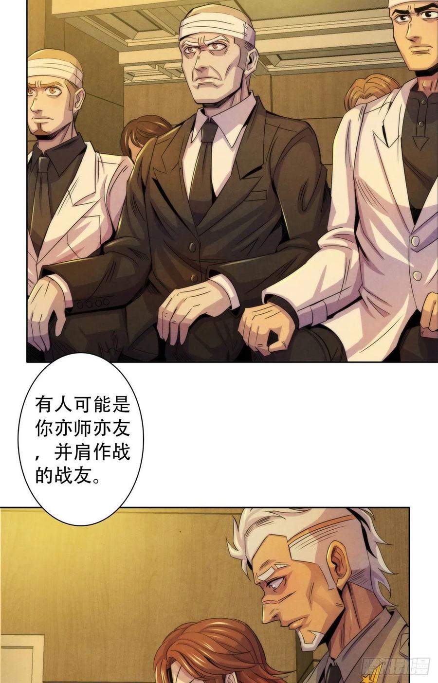 黎明医生韩漫全集-125 勋章与遗书无删减无遮挡章节图片 