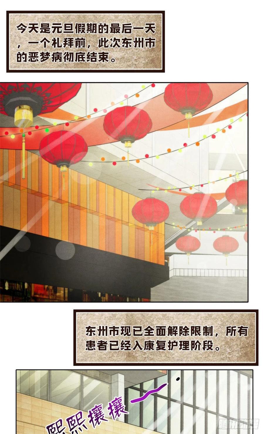 黎明医生韩漫全集-125 勋章与遗书无删减无遮挡章节图片 