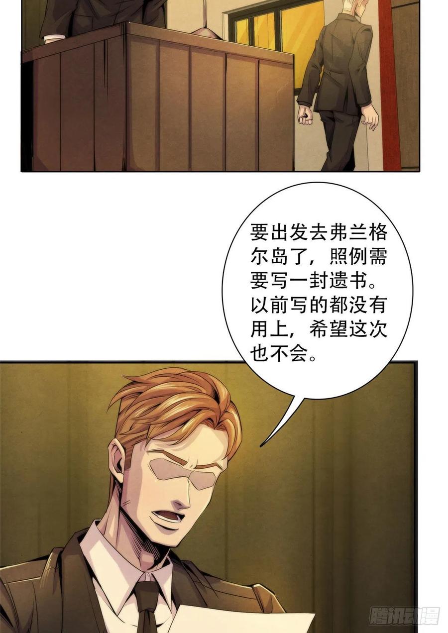 黎明医生韩漫全集-125 勋章与遗书无删减无遮挡章节图片 