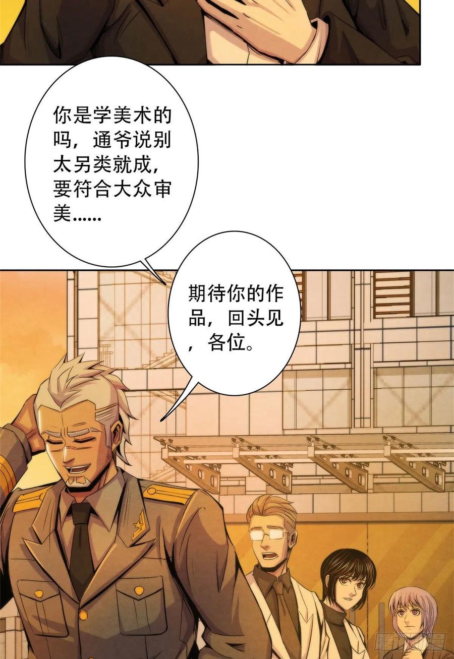 黎明医生韩漫全集-125 勋章与遗书无删减无遮挡章节图片 