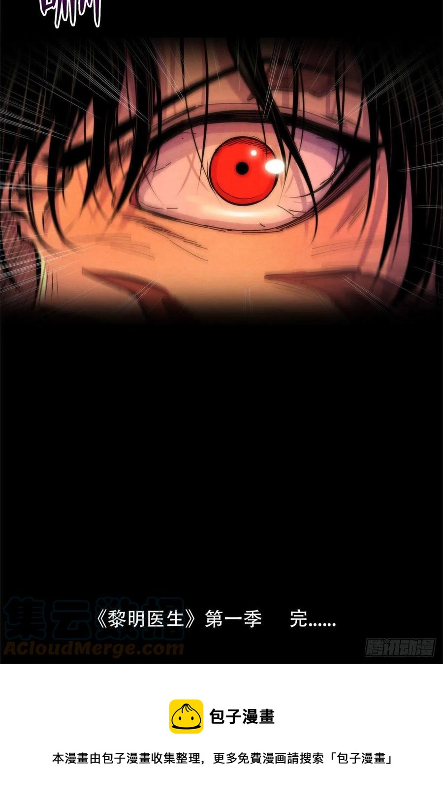 黎明医生韩漫全集-125 勋章与遗书无删减无遮挡章节图片 