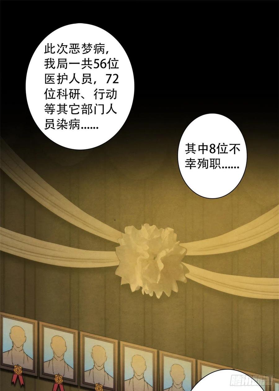 黎明医生韩漫全集-125 勋章与遗书无删减无遮挡章节图片 