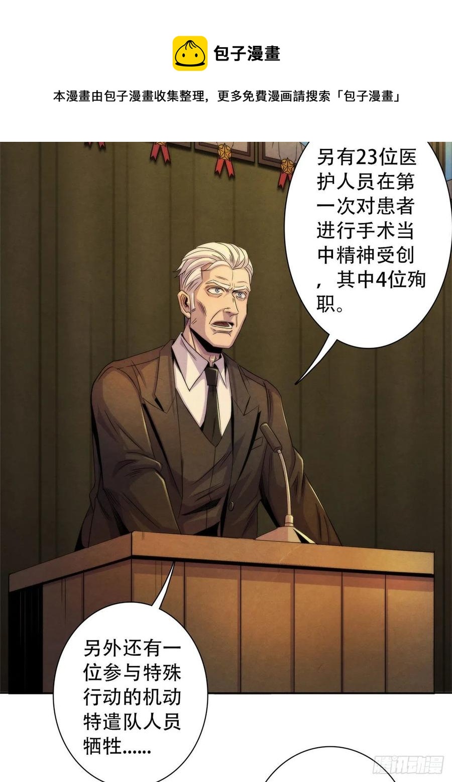 黎明医生韩漫全集-125 勋章与遗书无删减无遮挡章节图片 