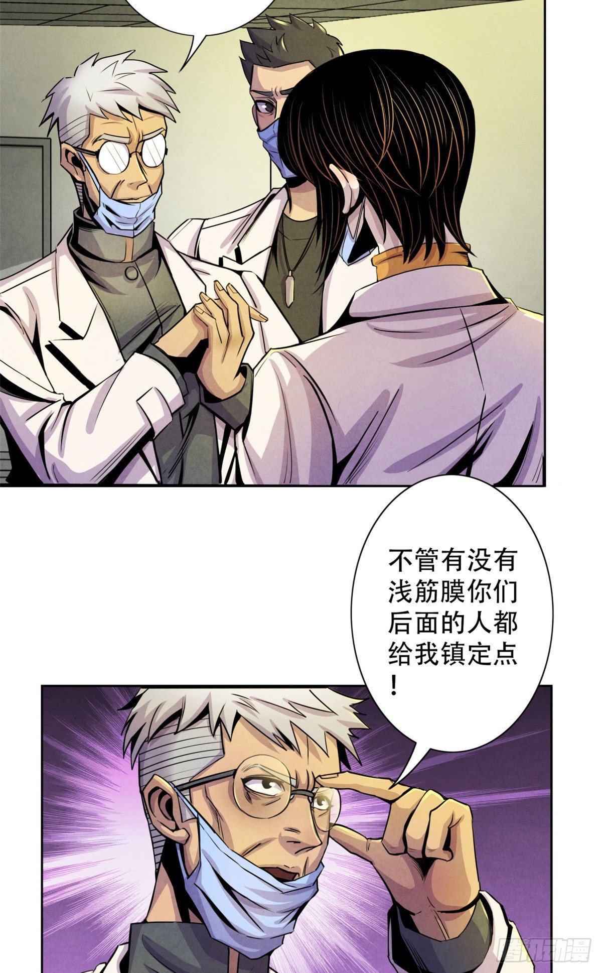 黎明医生韩漫全集-13 通过考验无删减无遮挡章节图片 