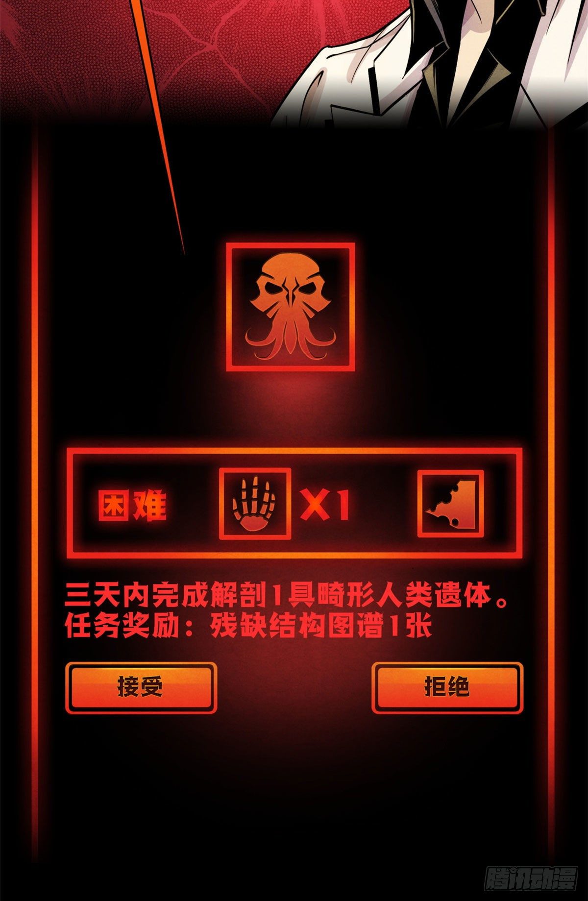 黎明医生韩漫全集-13 通过考验无删减无遮挡章节图片 