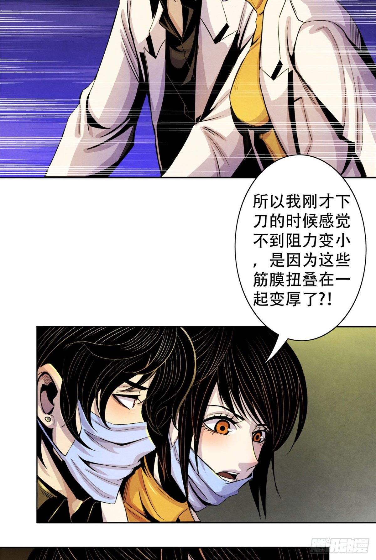 黎明医生韩漫全集-13 通过考验无删减无遮挡章节图片 
