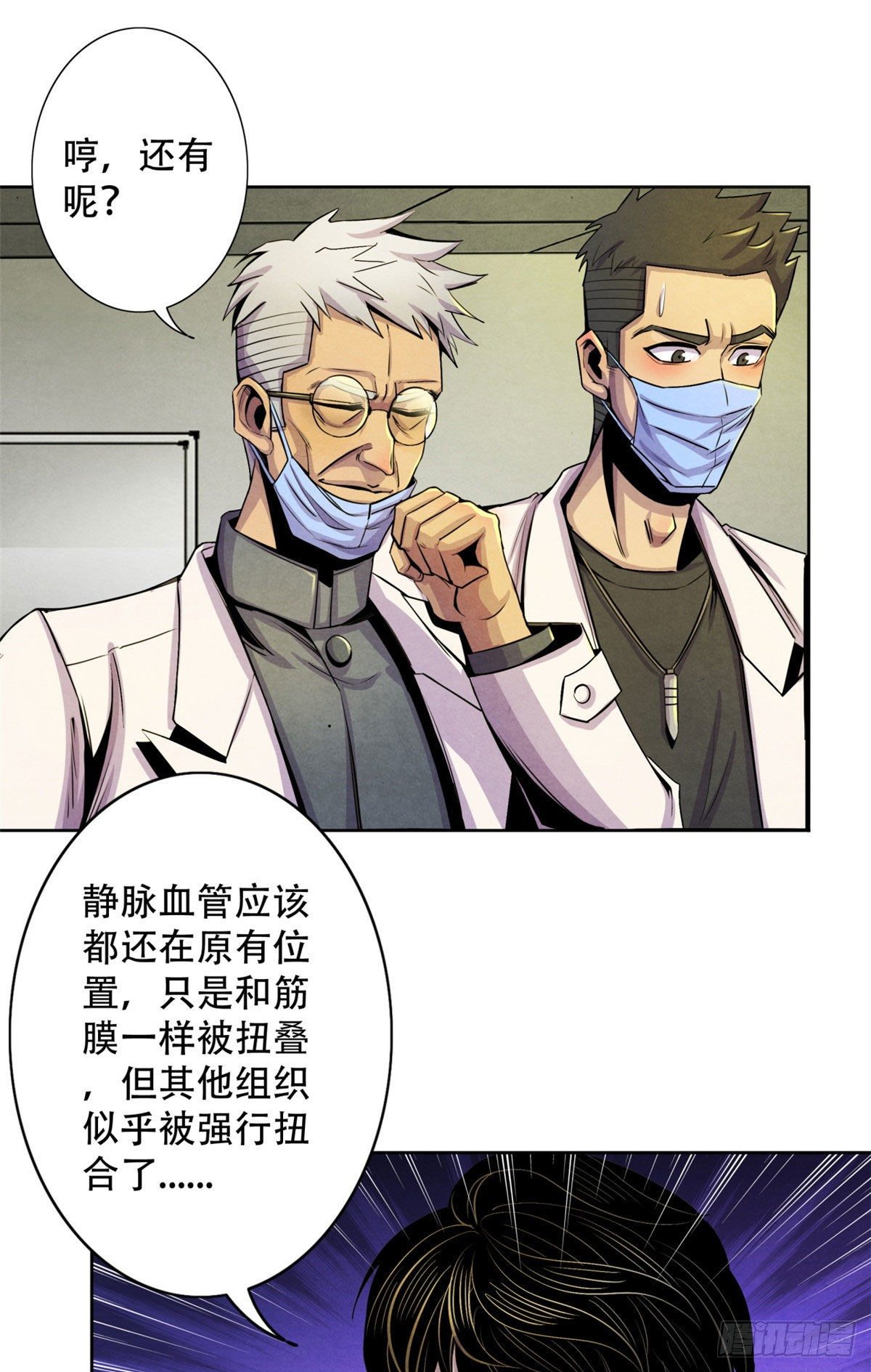黎明医生韩漫全集-13 通过考验无删减无遮挡章节图片 