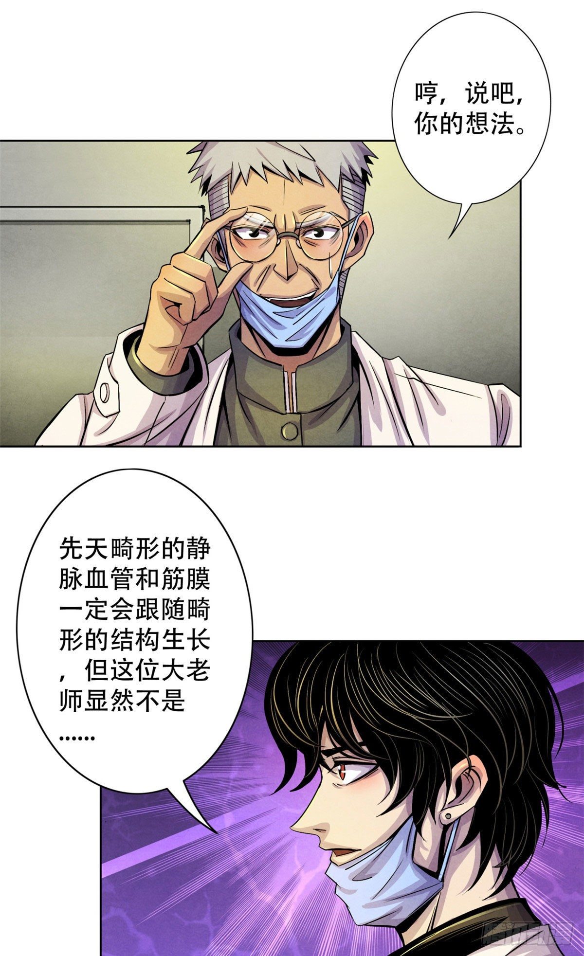 黎明医生韩漫全集-13 通过考验无删减无遮挡章节图片 