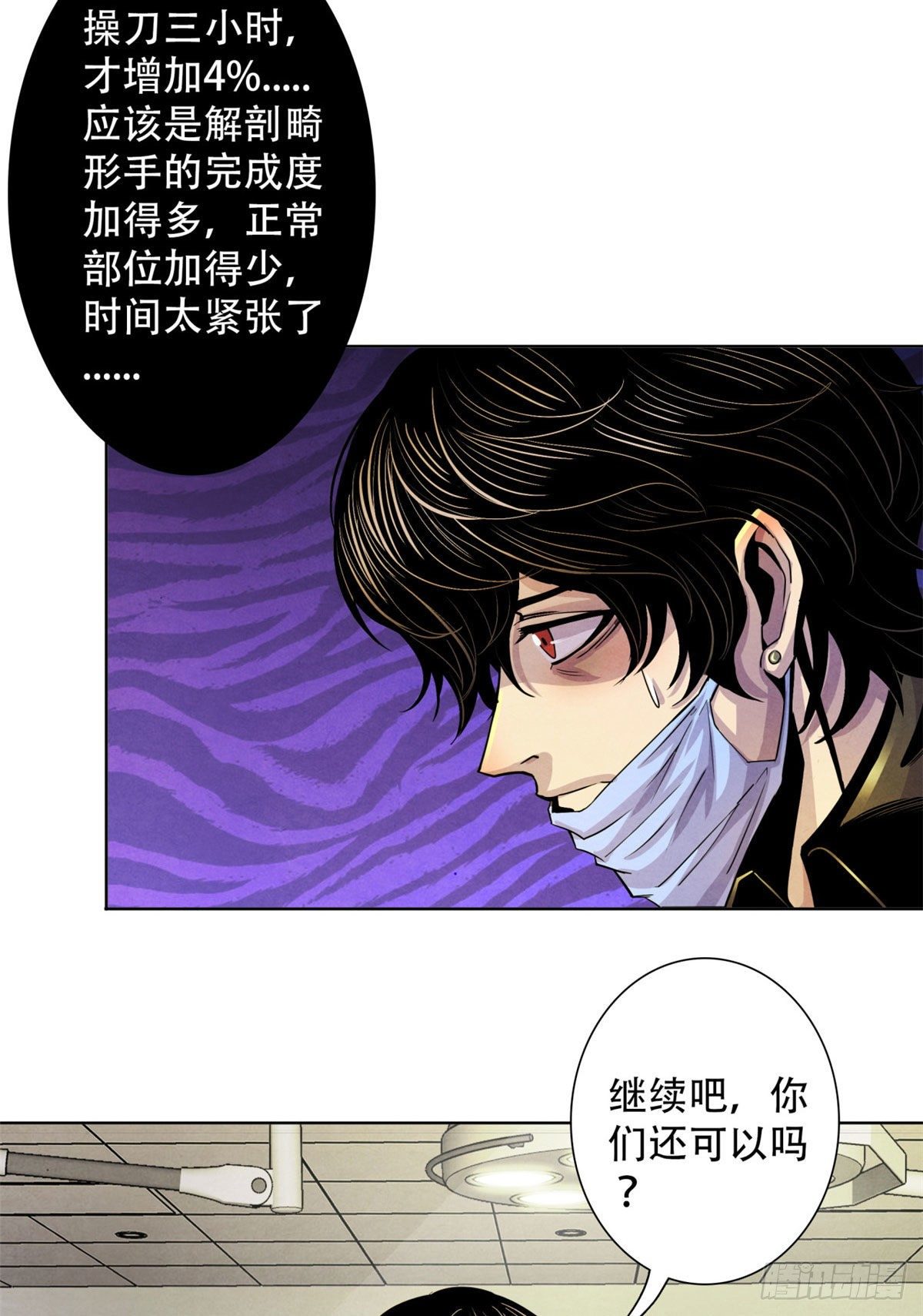 黎明医生韩漫全集-14 肝无删减无遮挡章节图片 