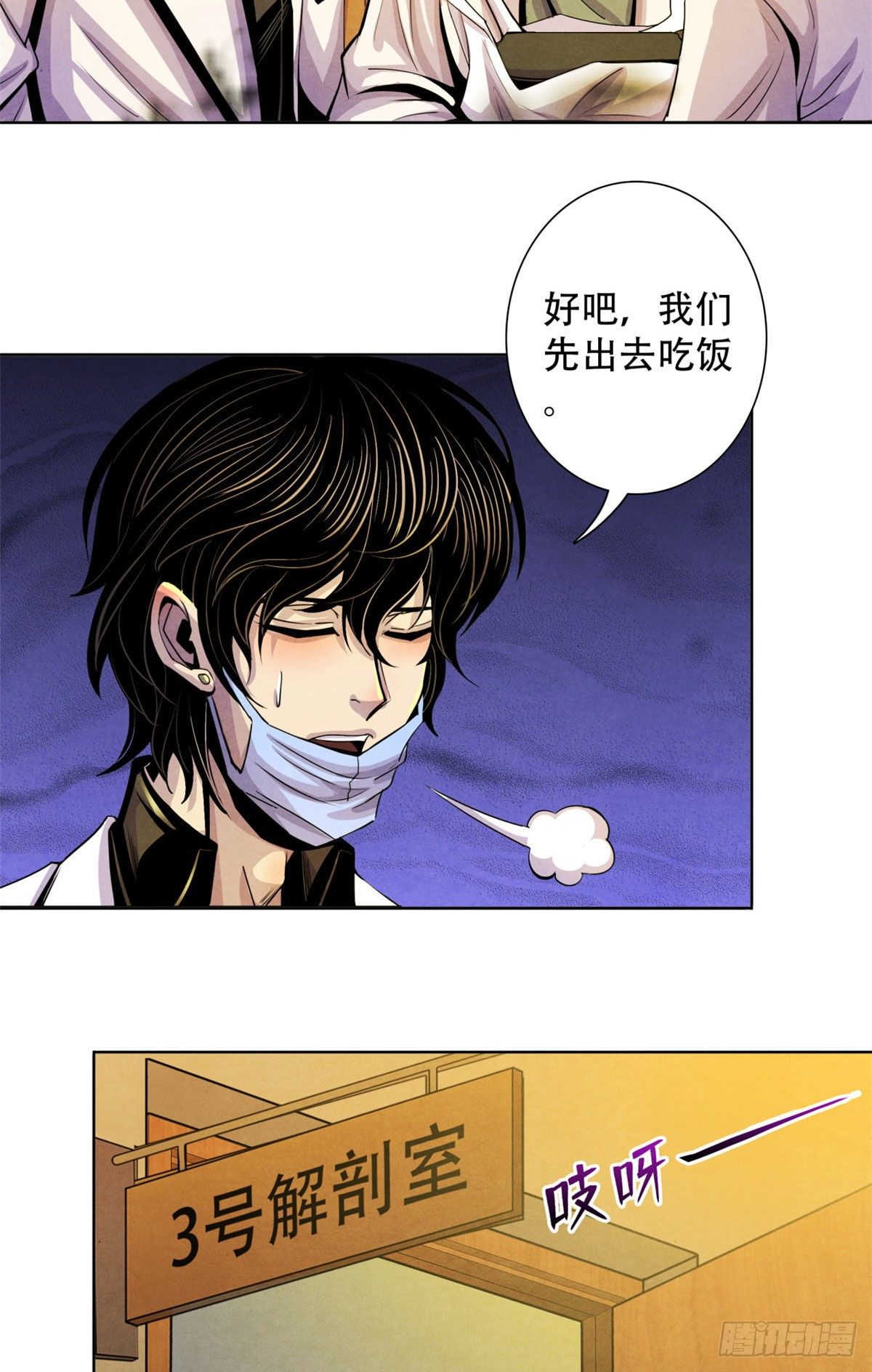 黎明医生韩漫全集-14 肝无删减无遮挡章节图片 