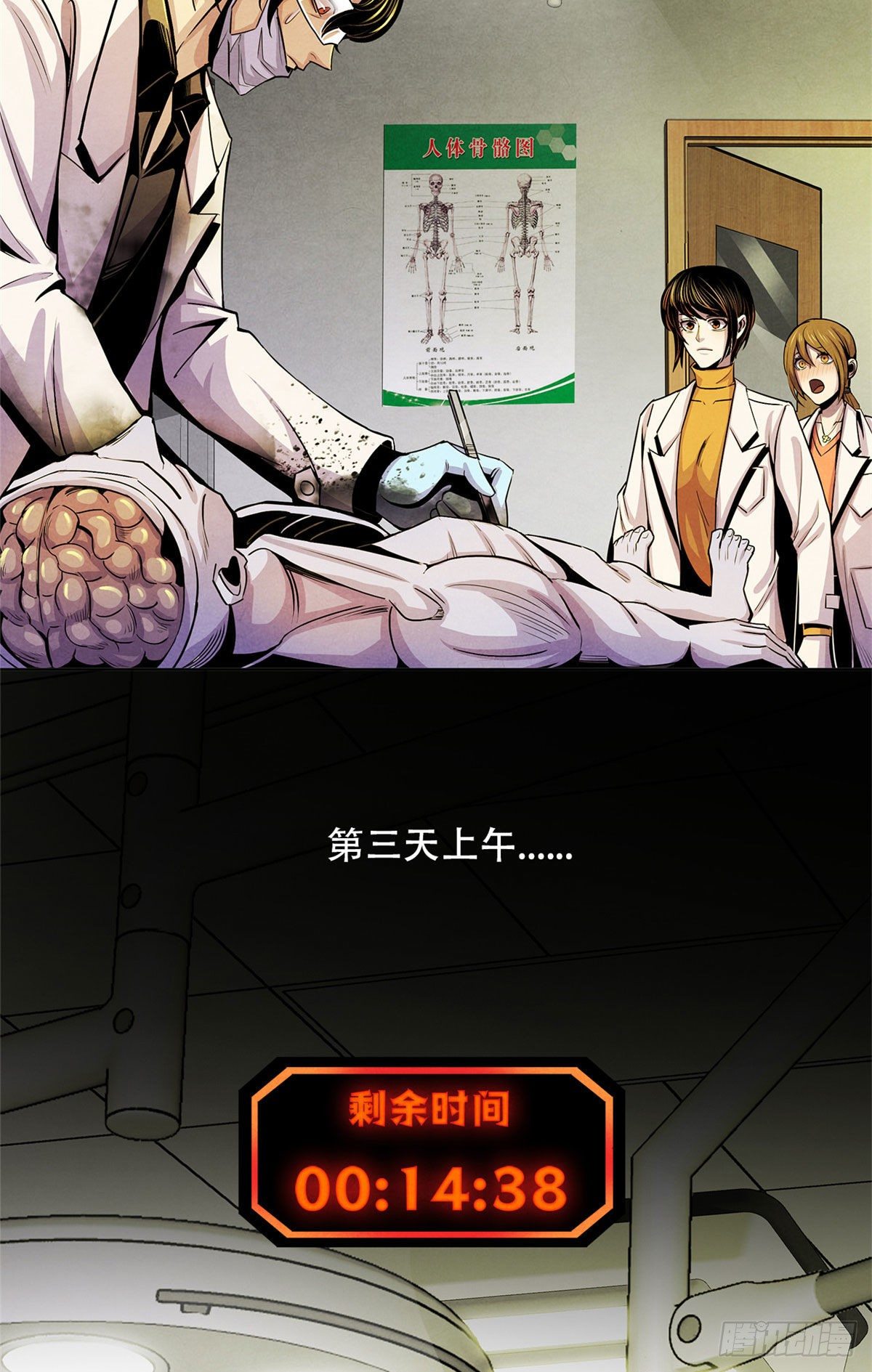 黎明医生韩漫全集-14 肝无删减无遮挡章节图片 