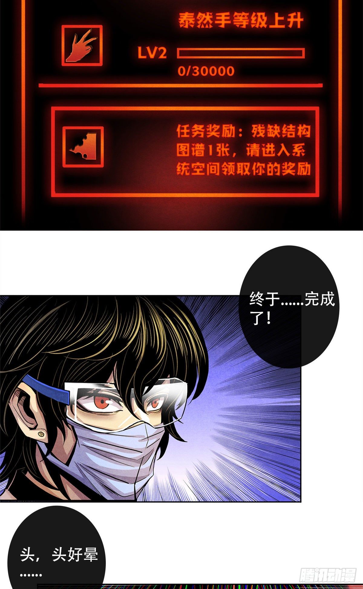 黎明医生韩漫全集-14 肝无删减无遮挡章节图片 
