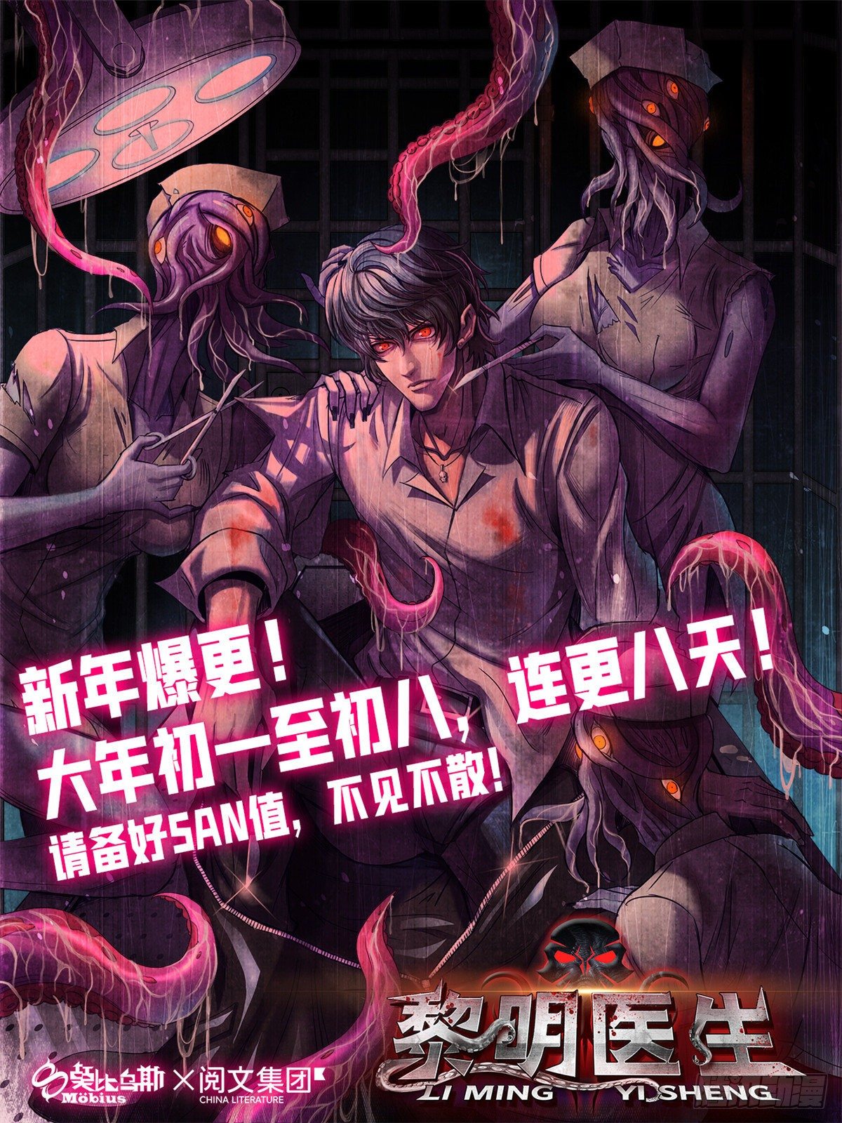 黎明医生韩漫全集-14 肝无删减无遮挡章节图片 