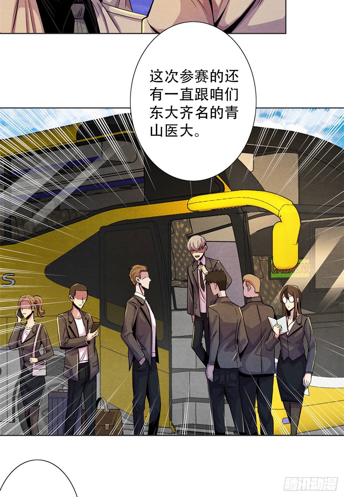 黎明医生韩漫全集-17 诡异的医学大赛无删减无遮挡章节图片 