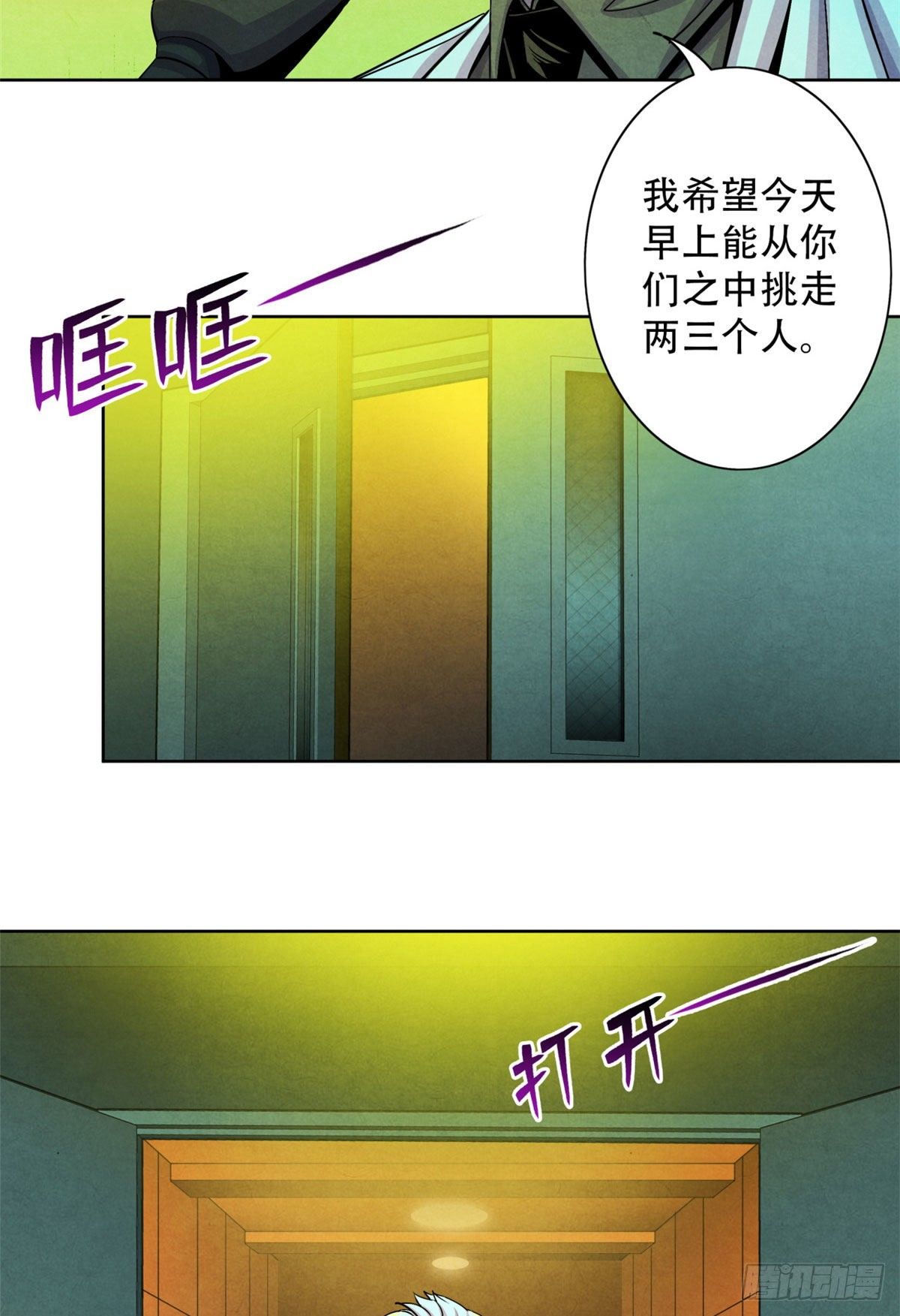 黎明医生韩漫全集-17 诡异的医学大赛无删减无遮挡章节图片 