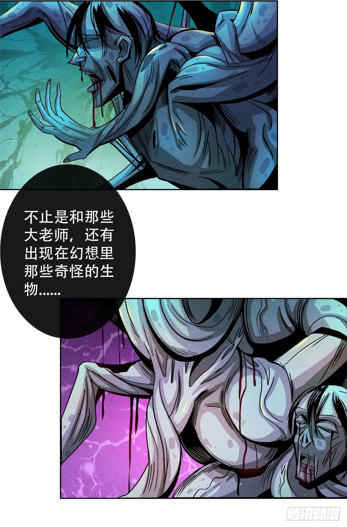 黎明医生韩漫全集-17 诡异的医学大赛无删减无遮挡章节图片 