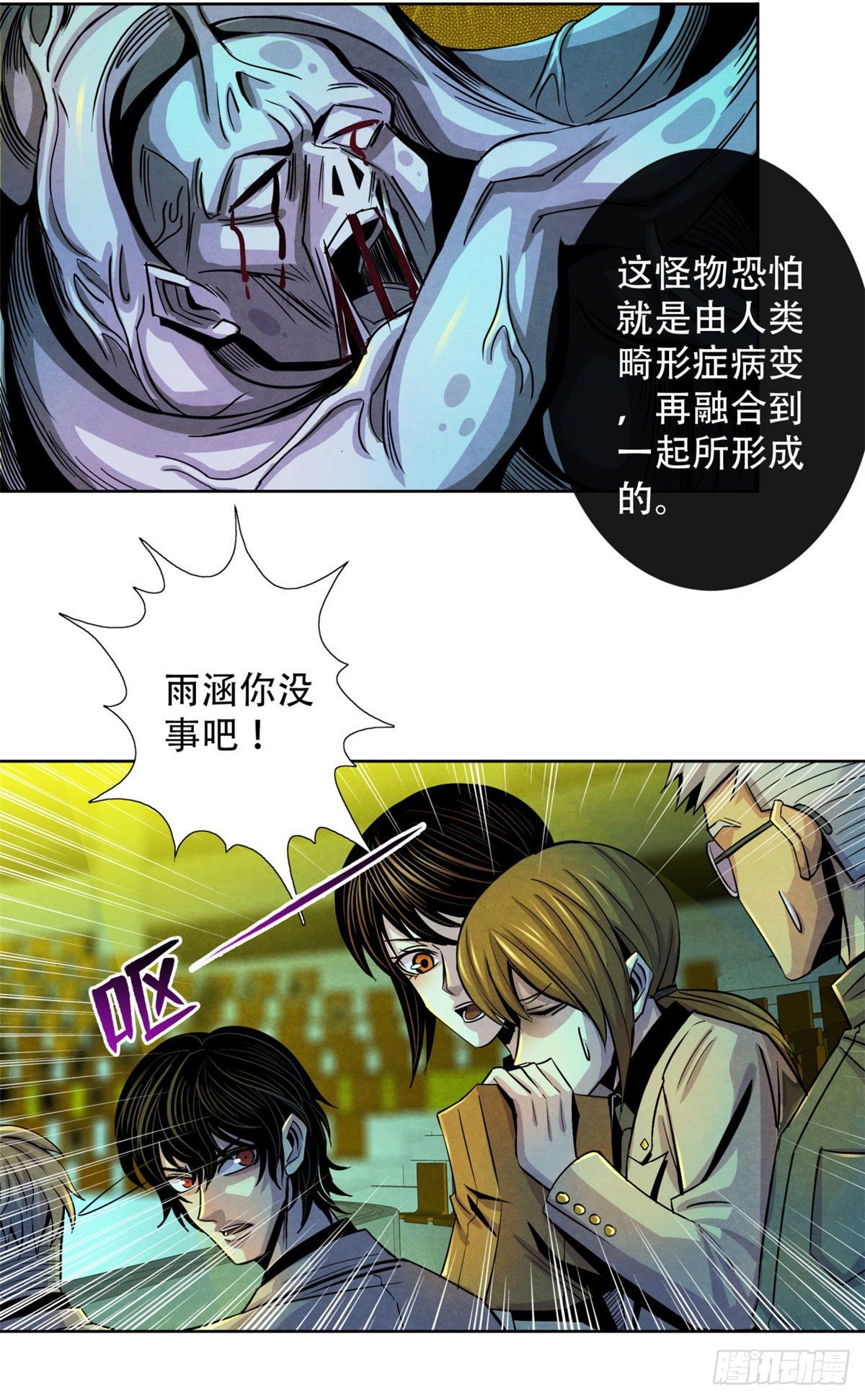 黎明医生韩漫全集-17 诡异的医学大赛无删减无遮挡章节图片 