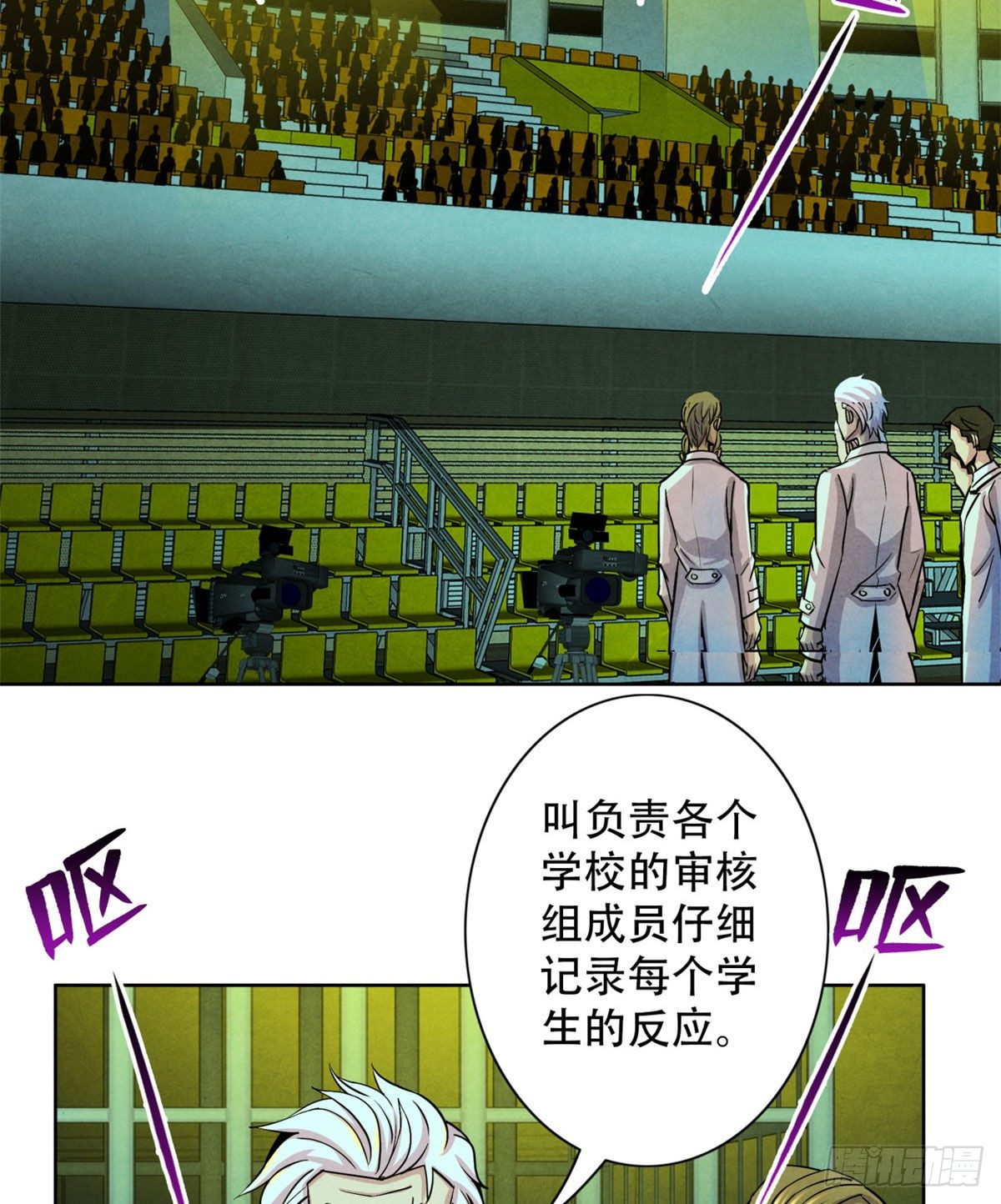 黎明医生韩漫全集-17 诡异的医学大赛无删减无遮挡章节图片 