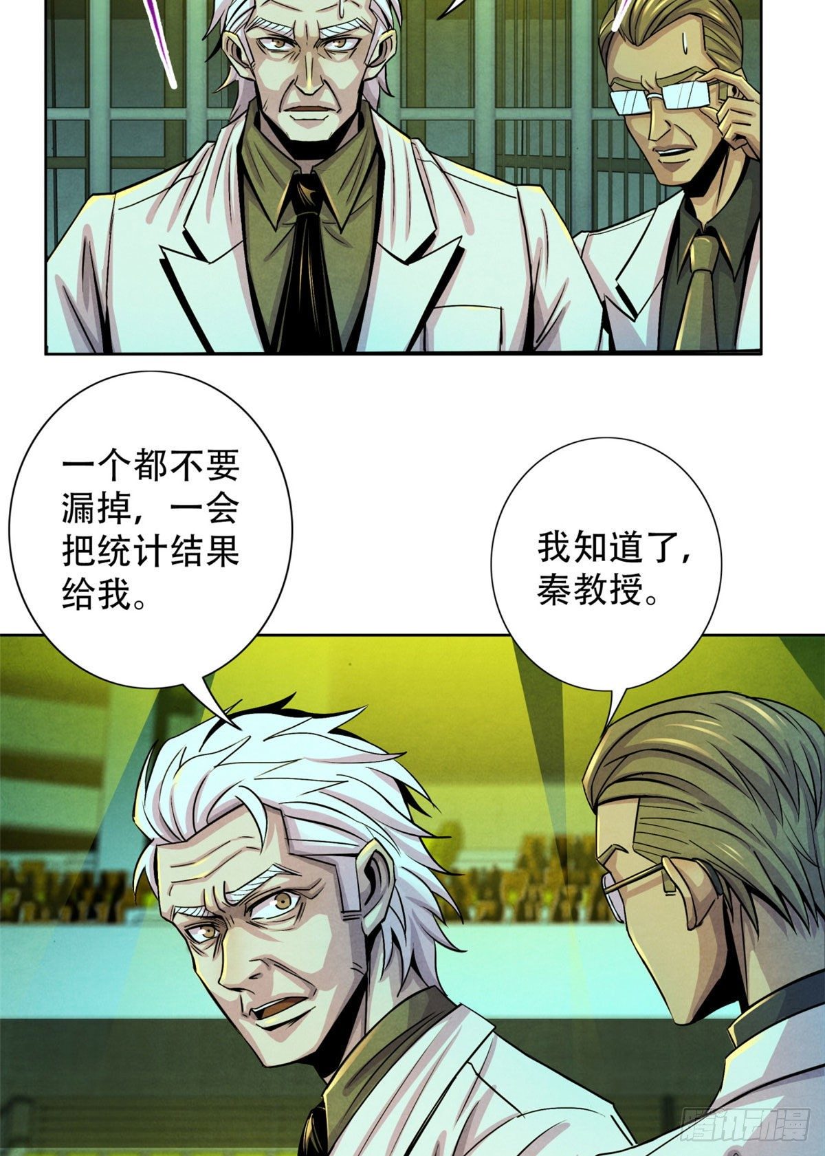 黎明医生韩漫全集-17 诡异的医学大赛无删减无遮挡章节图片 
