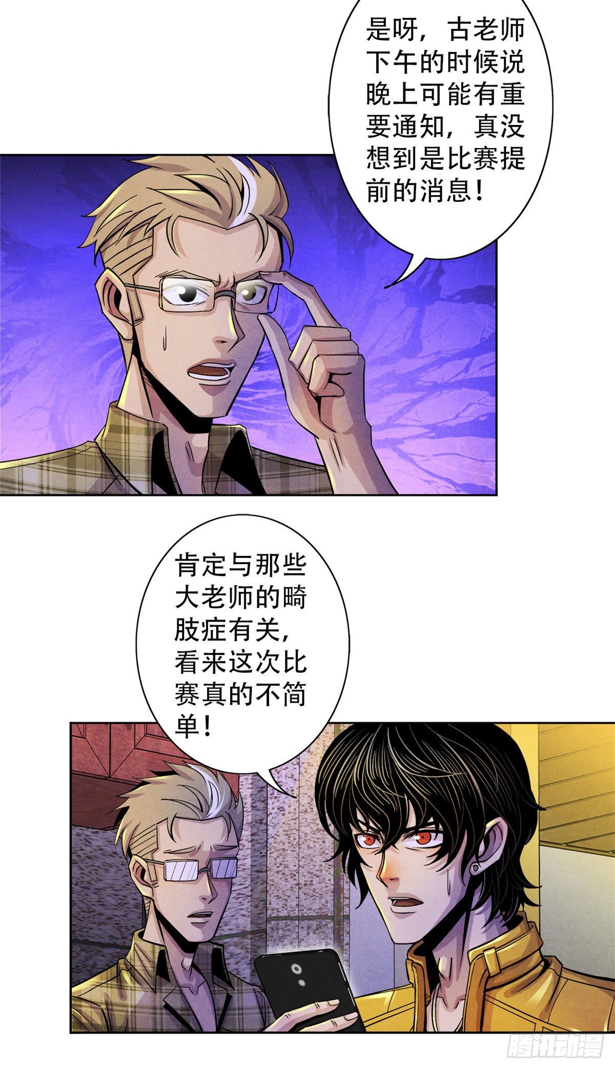 黎明医生韩漫全集-17 诡异的医学大赛无删减无遮挡章节图片 