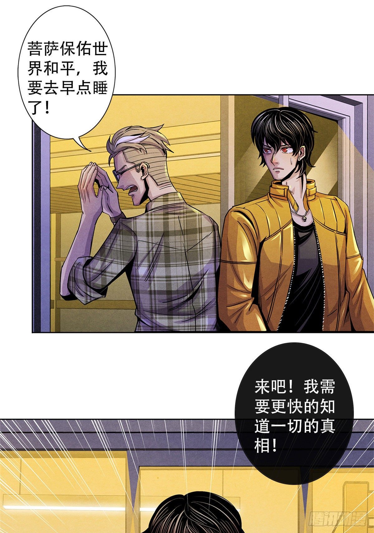 黎明医生韩漫全集-17 诡异的医学大赛无删减无遮挡章节图片 
