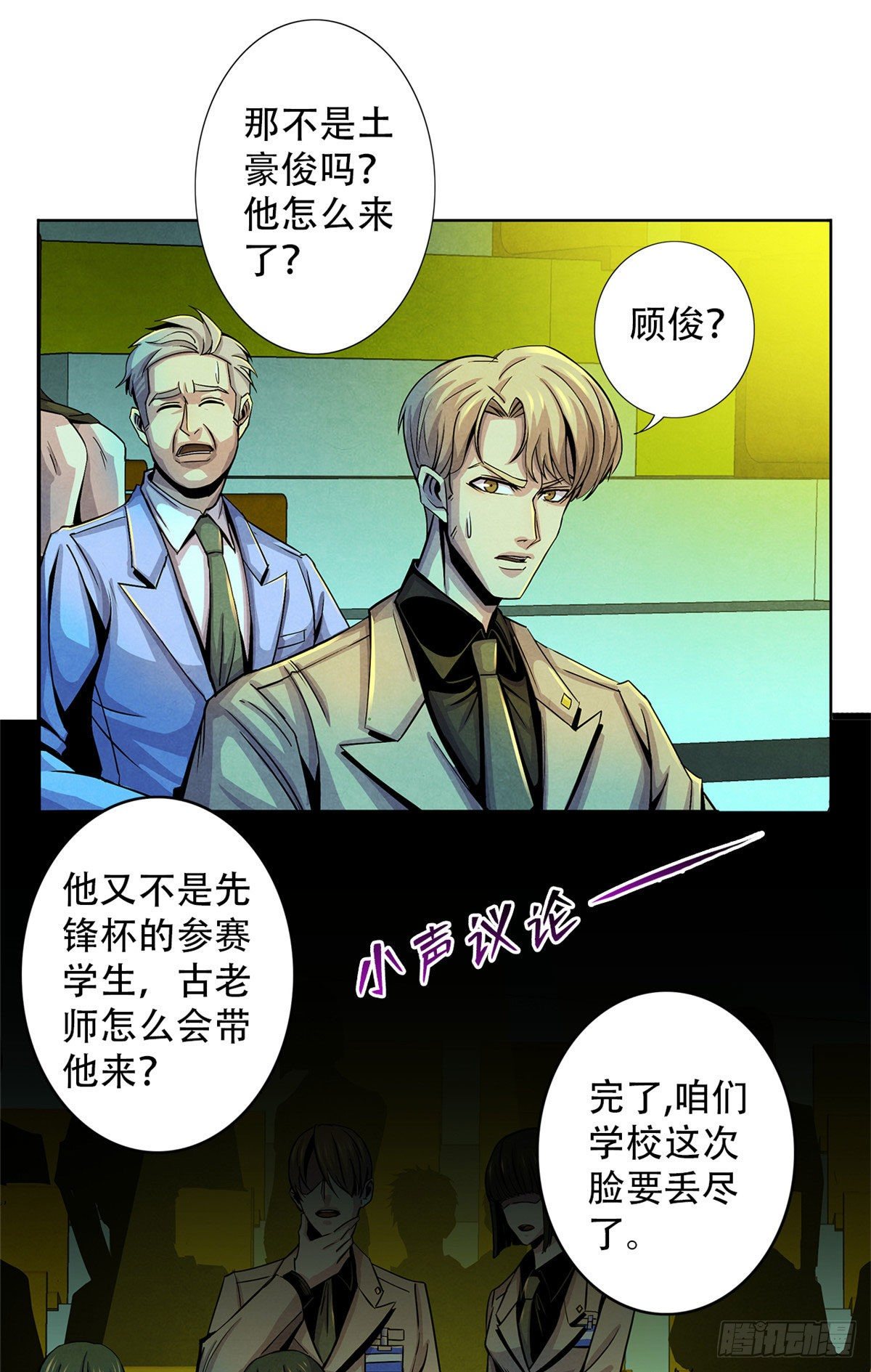 黎明医生韩漫全集-18 笼中的怪物无删减无遮挡章节图片 