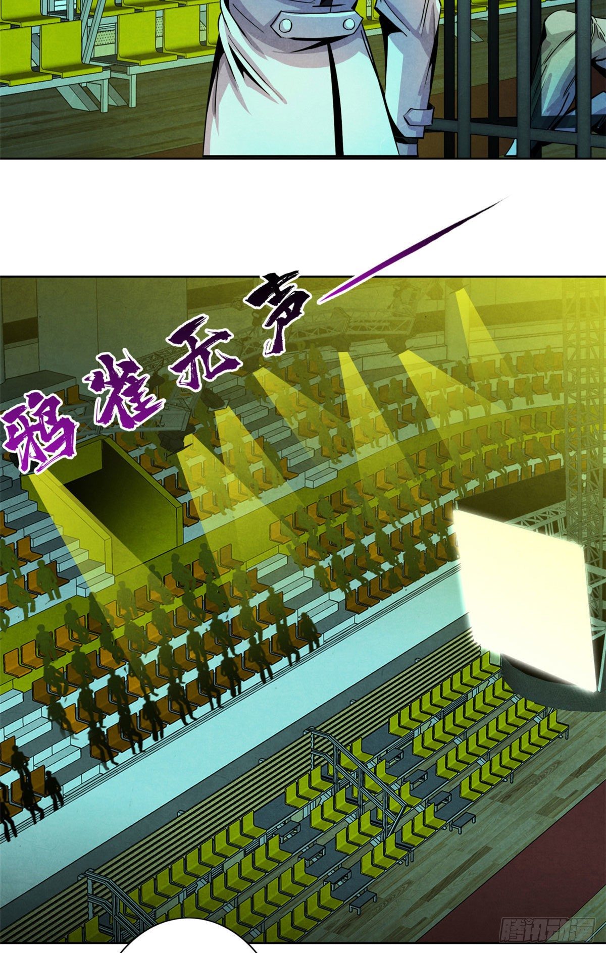 黎明医生韩漫全集-18 笼中的怪物无删减无遮挡章节图片 