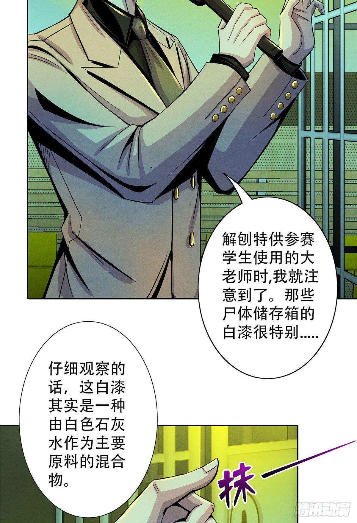 黎明医生韩漫全集-18 笼中的怪物无删减无遮挡章节图片 