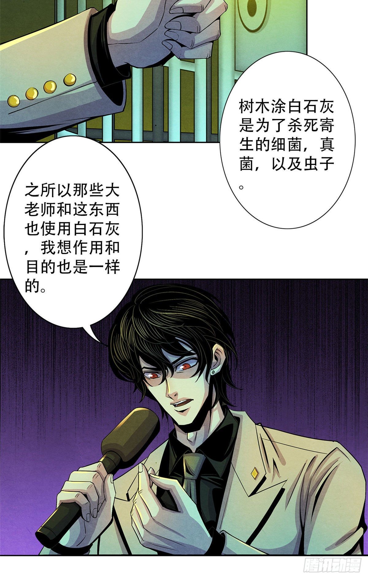 黎明医生韩漫全集-18 笼中的怪物无删减无遮挡章节图片 