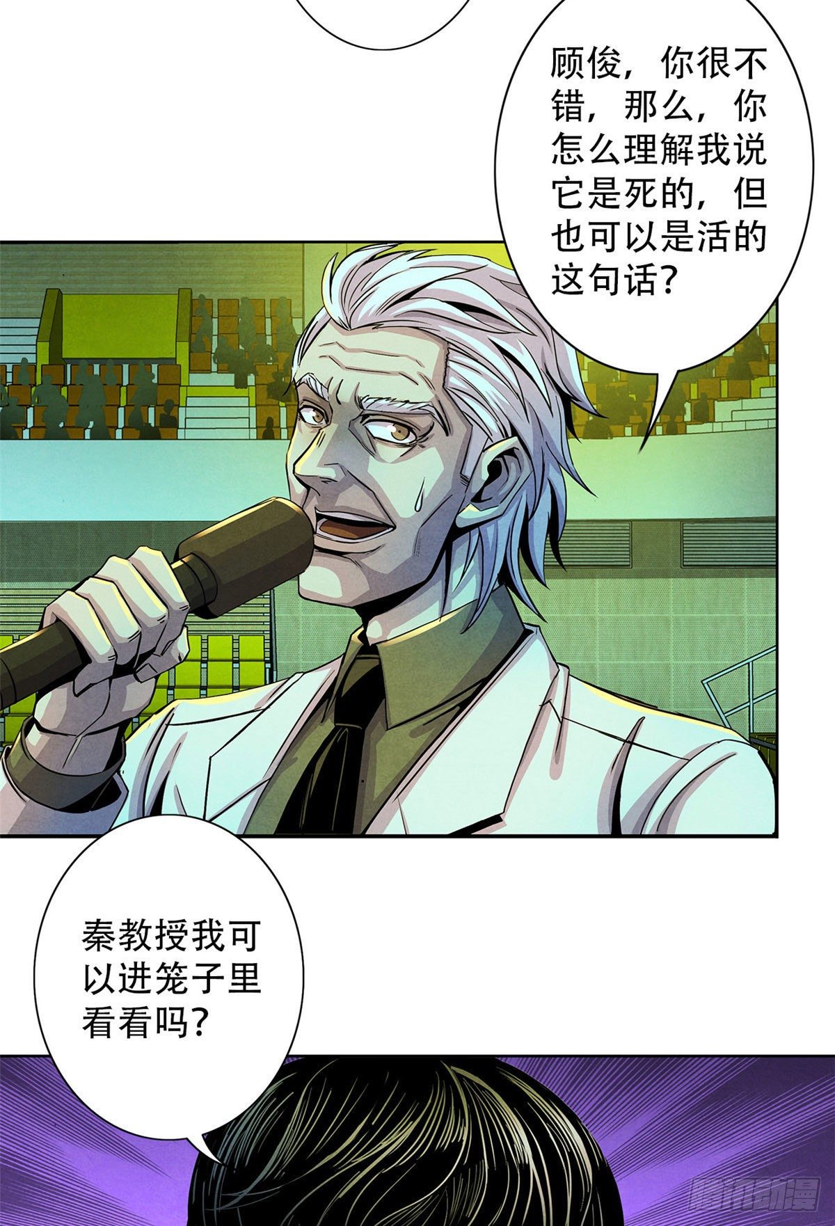 黎明医生韩漫全集-18 笼中的怪物无删减无遮挡章节图片 
