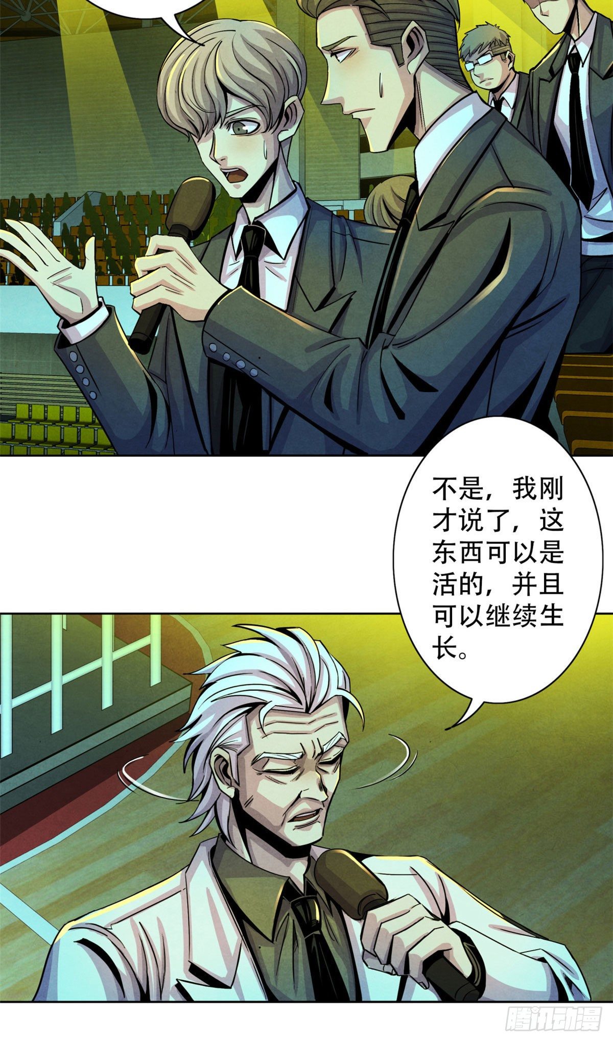 黎明医生韩漫全集-18 笼中的怪物无删减无遮挡章节图片 