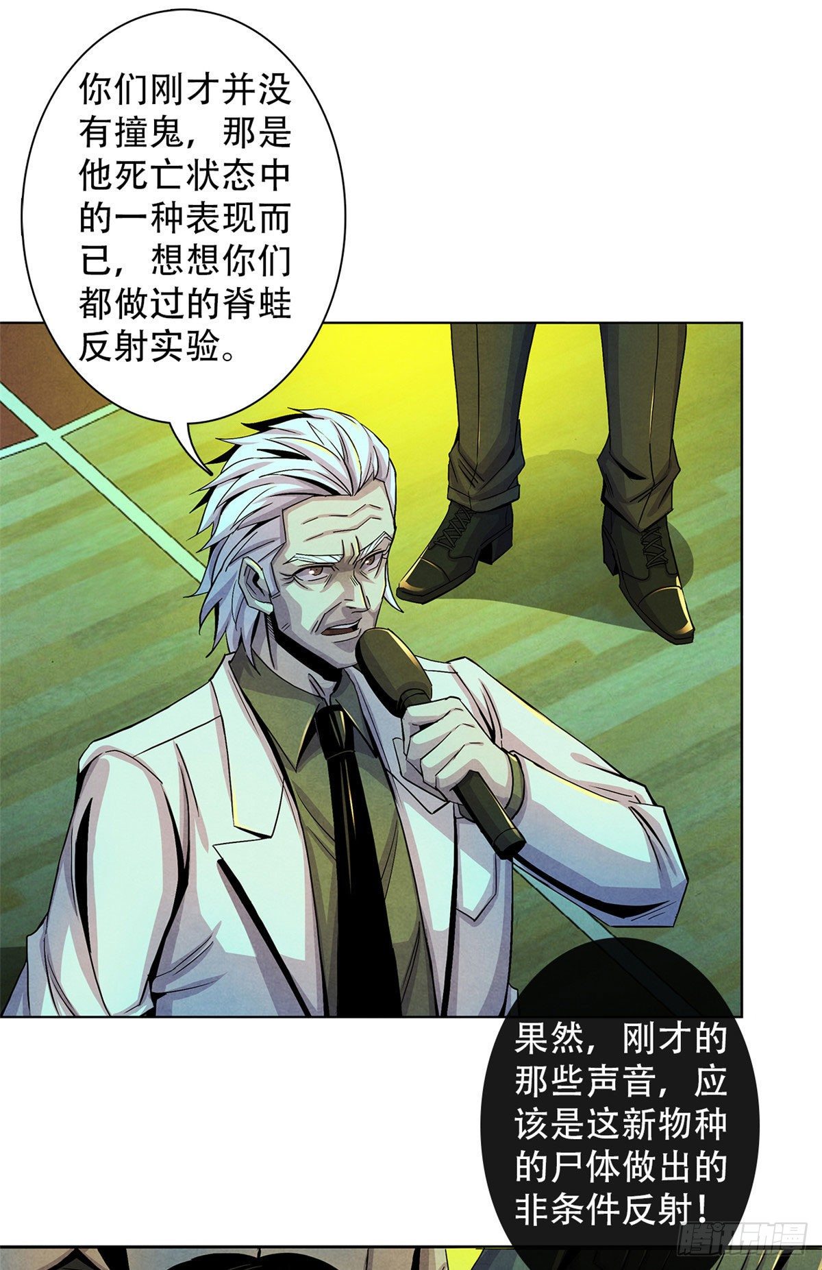 黎明医生韩漫全集-19 异榕病无删减无遮挡章节图片 